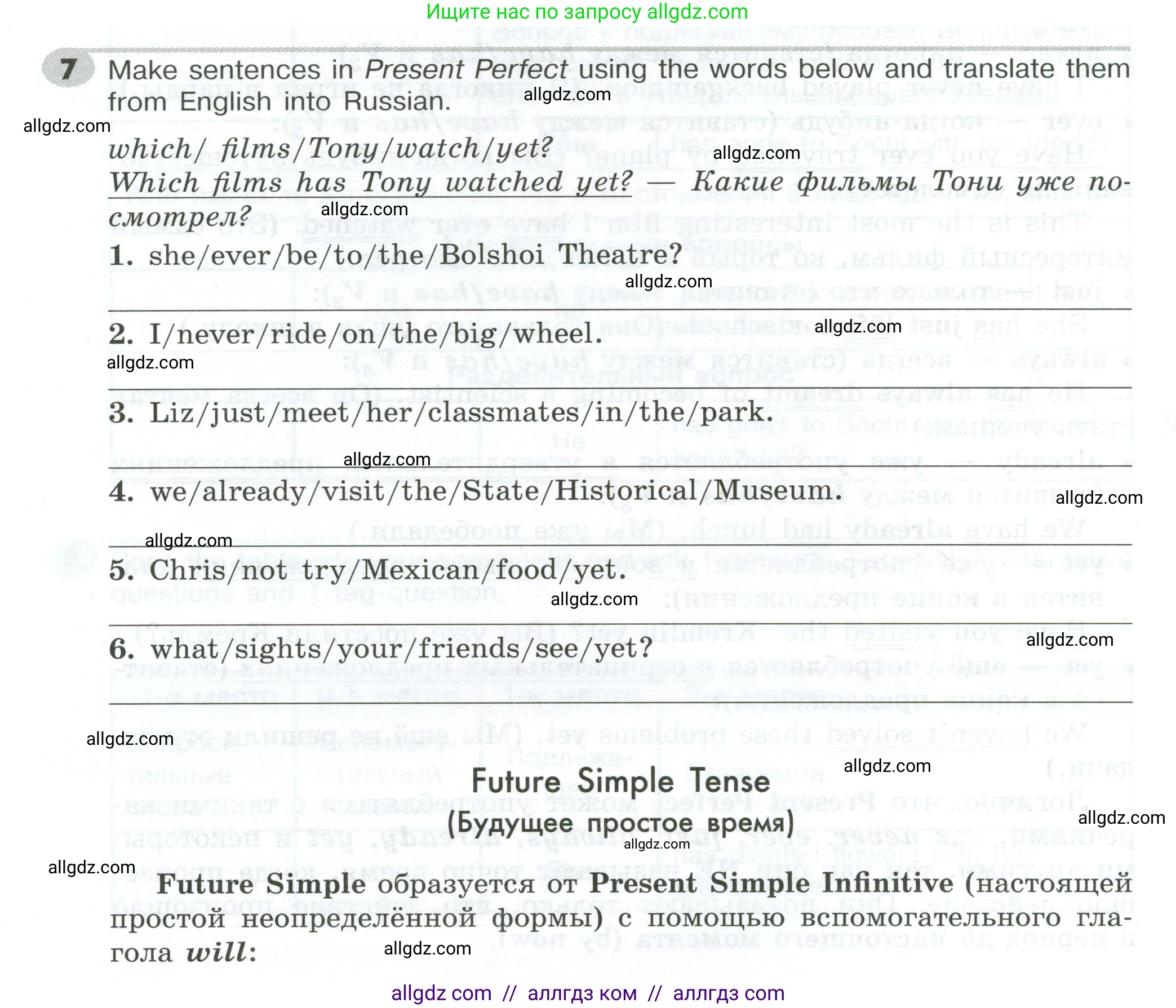 Английский язык (english), 5 класс Грамматический тренажёр, автор: Тимофеева Светлана Леонидовна, издательство Просвещение, Москва, 2023, оранжевого цвета, страница 118, номер 7, Условие 2023-2027