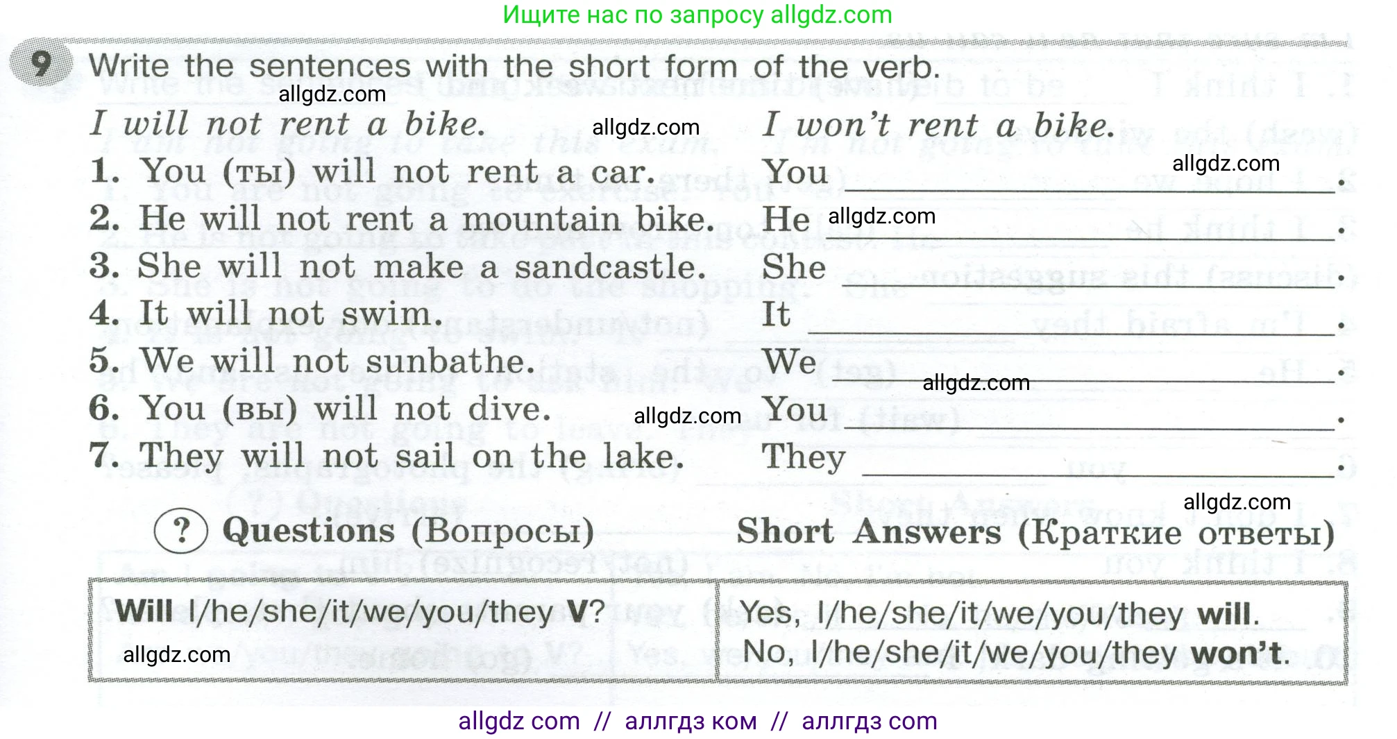 Английский язык (english), 5 класс Грамматический тренажёр, автор: Тимофеева Светлана Леонидовна, издательство Просвещение, Москва, 2023, оранжевого цвета, страница 119, номер 9, Условие 2023-2027