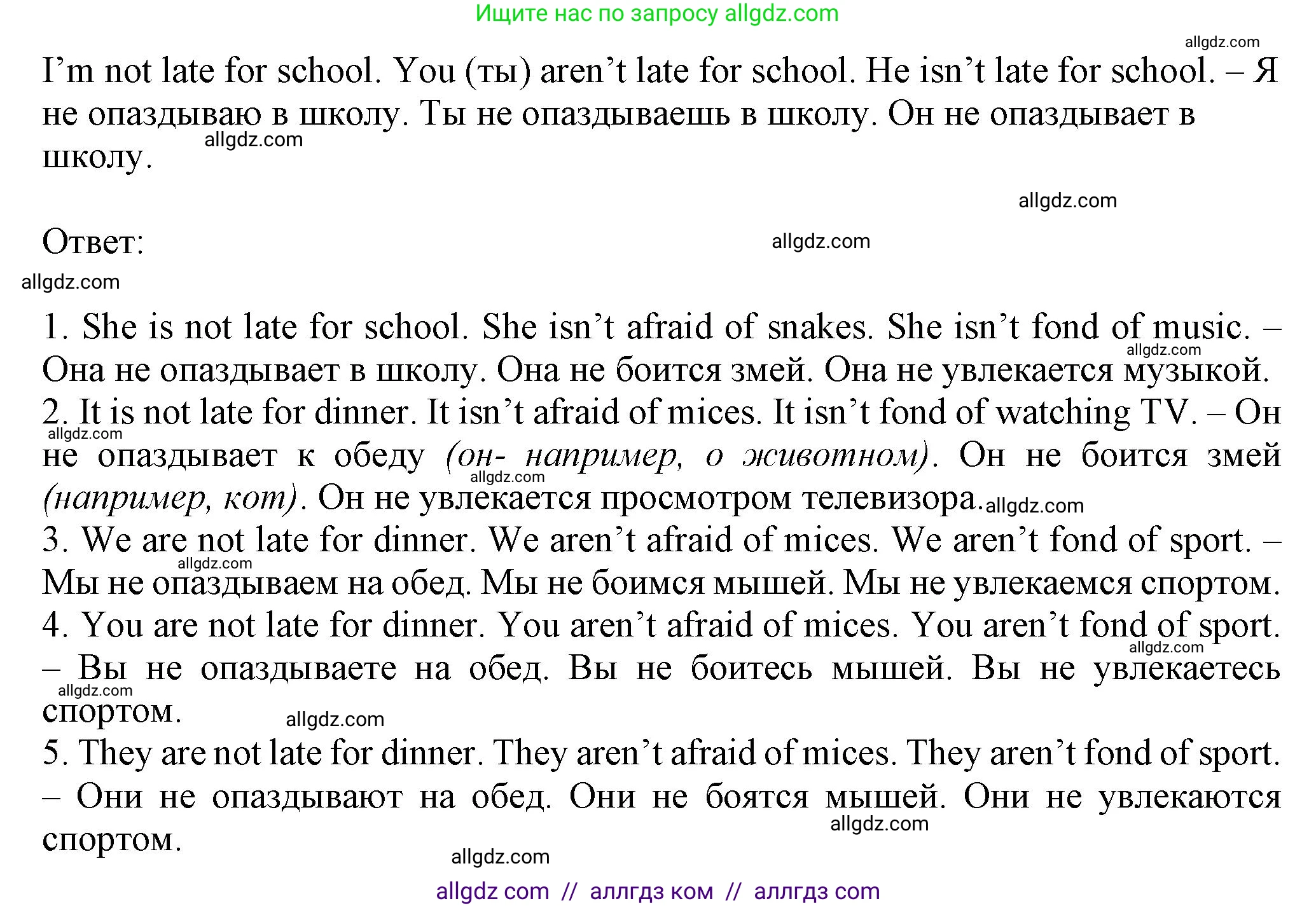 Английский язык (english), 5 класс Грамматический тренажёр, автор: Тимофеева Светлана Леонидовна, издательство Просвещение, Москва, 2023, оранжевого цвета, страница 17, номер 11, Решение 1 (2023-2027) (продолжение 2)