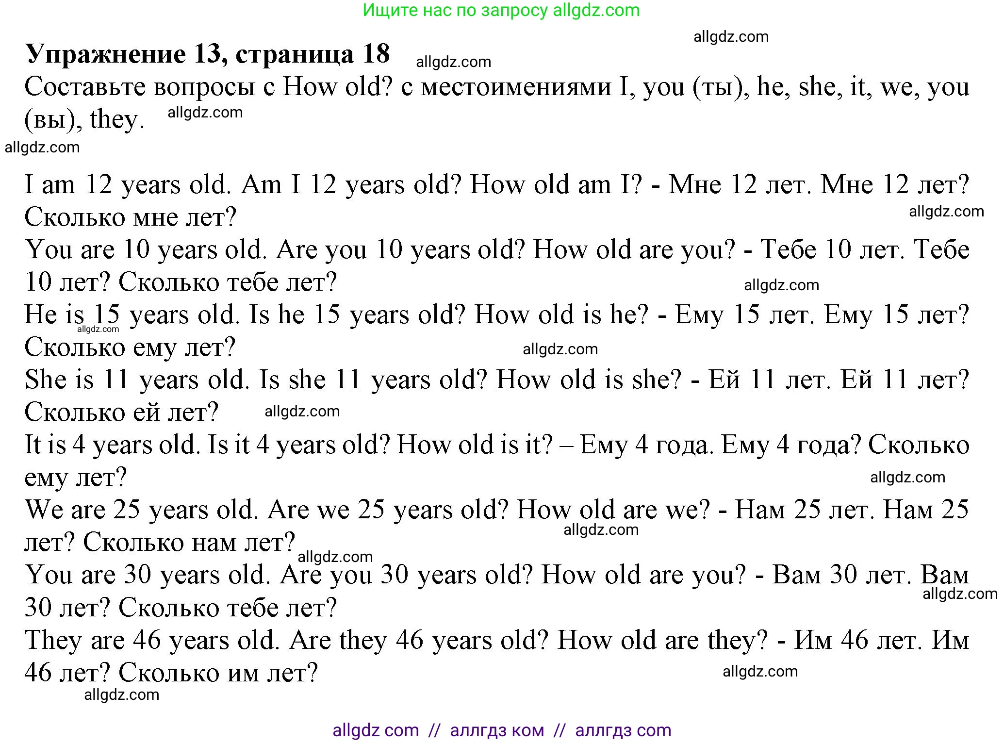 Английский язык (english), 5 класс Грамматический тренажёр, автор: Тимофеева Светлана Леонидовна, издательство Просвещение, Москва, 2023, оранжевого цвета, страница 18, номер 13, Решение 1 (2023-2027)