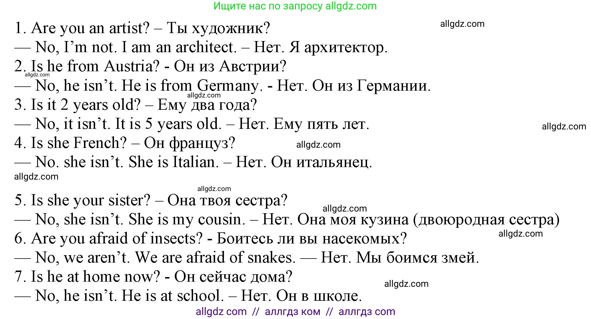 Английский язык (english), 5 класс Грамматический тренажёр, автор: Тимофеева Светлана Леонидовна, издательство Просвещение, Москва, 2023, оранжевого цвета, страница 19, номер 15, Решение 1 (2023-2027) (продолжение 2)