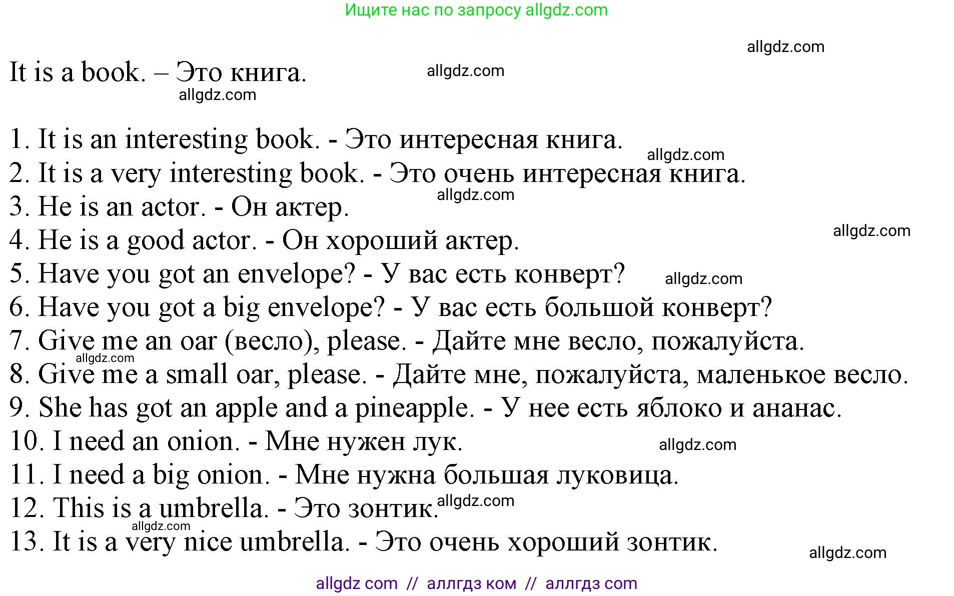 Английский язык (english), 5 класс Грамматический тренажёр, автор: Тимофеева Светлана Леонидовна, издательство Просвещение, Москва, 2023, оранжевого цвета, страница 13, номер 6, Решение 1 (2023-2027) (продолжение 2)