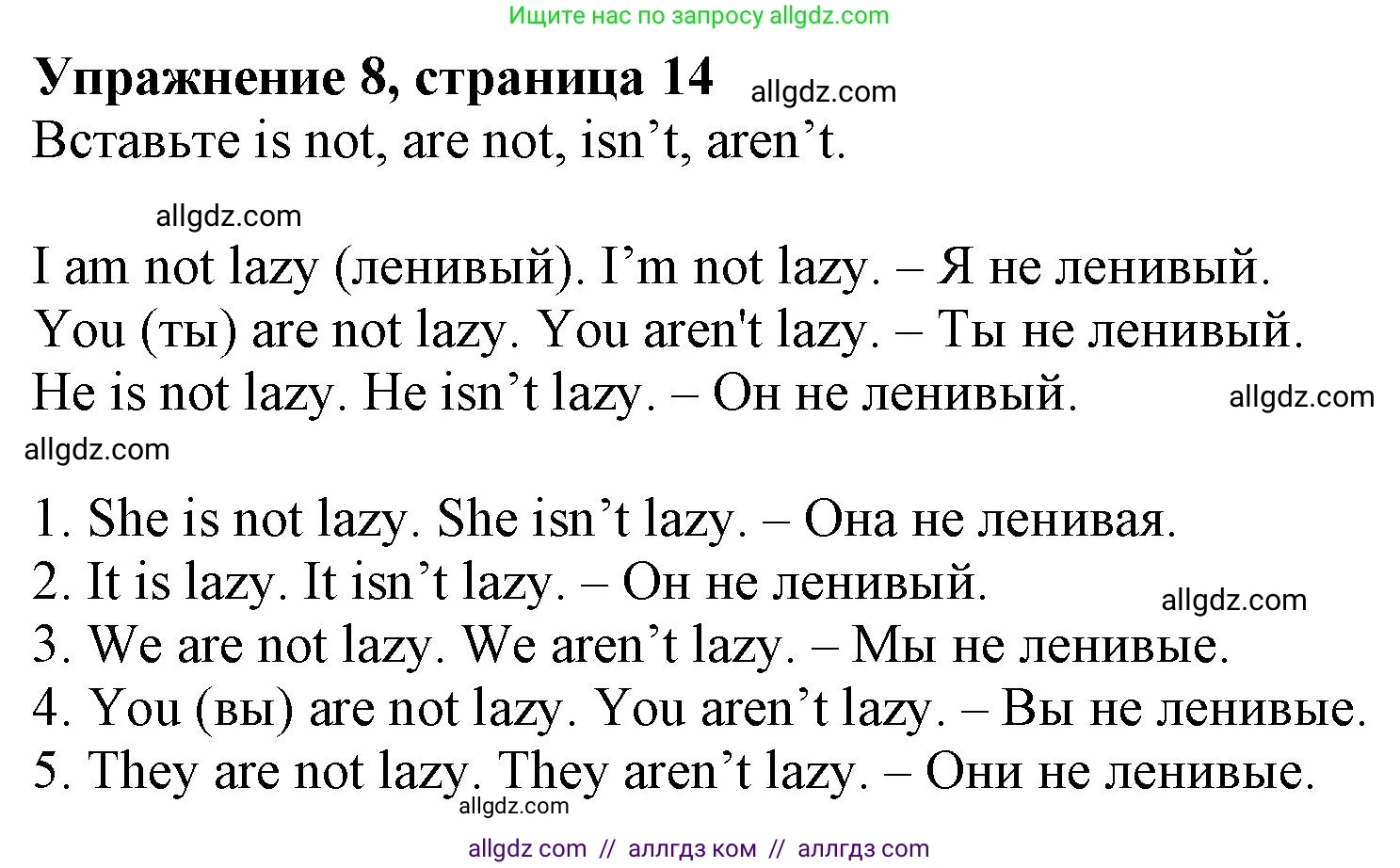 Английский язык (english), 5 класс Грамматический тренажёр, автор: Тимофеева Светлана Леонидовна, издательство Просвещение, Москва, 2023, оранжевого цвета, страница 15, номер 8, Решение 1 (2023-2027)