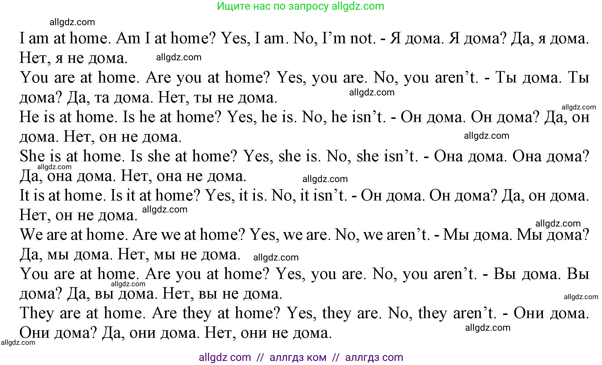 Английский язык (english), 5 класс Грамматический тренажёр, автор: Тимофеева Светлана Леонидовна, издательство Просвещение, Москва, 2023, оранжевого цвета, страница 16, номер 9, Решение 1 (2023-2027) (продолжение 2)