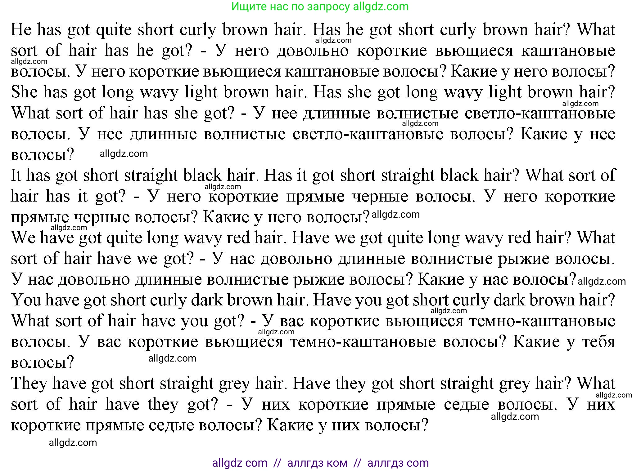 Английский язык (english), 5 класс Грамматический тренажёр, автор: Тимофеева Светлана Леонидовна, издательство Просвещение, Москва, 2023, оранжевого цвета, страница 28, номер 10, Решение 1 (2023-2027) (продолжение 2)