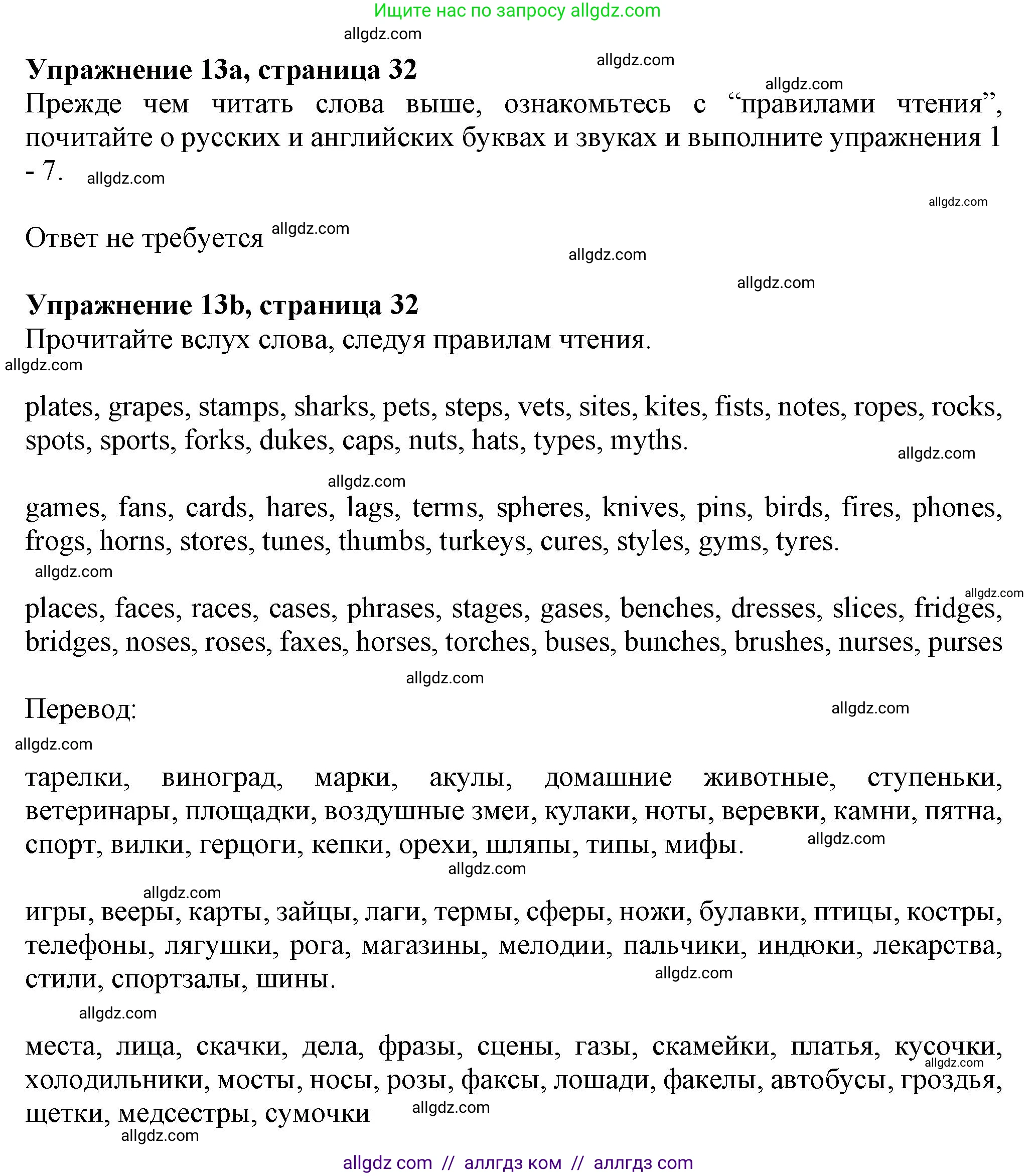 Английский язык (english), 5 класс Грамматический тренажёр, автор: Тимофеева Светлана Леонидовна, издательство Просвещение, Москва, 2023, оранжевого цвета, страница 32, номер 13, Решение 1 (2023-2027)