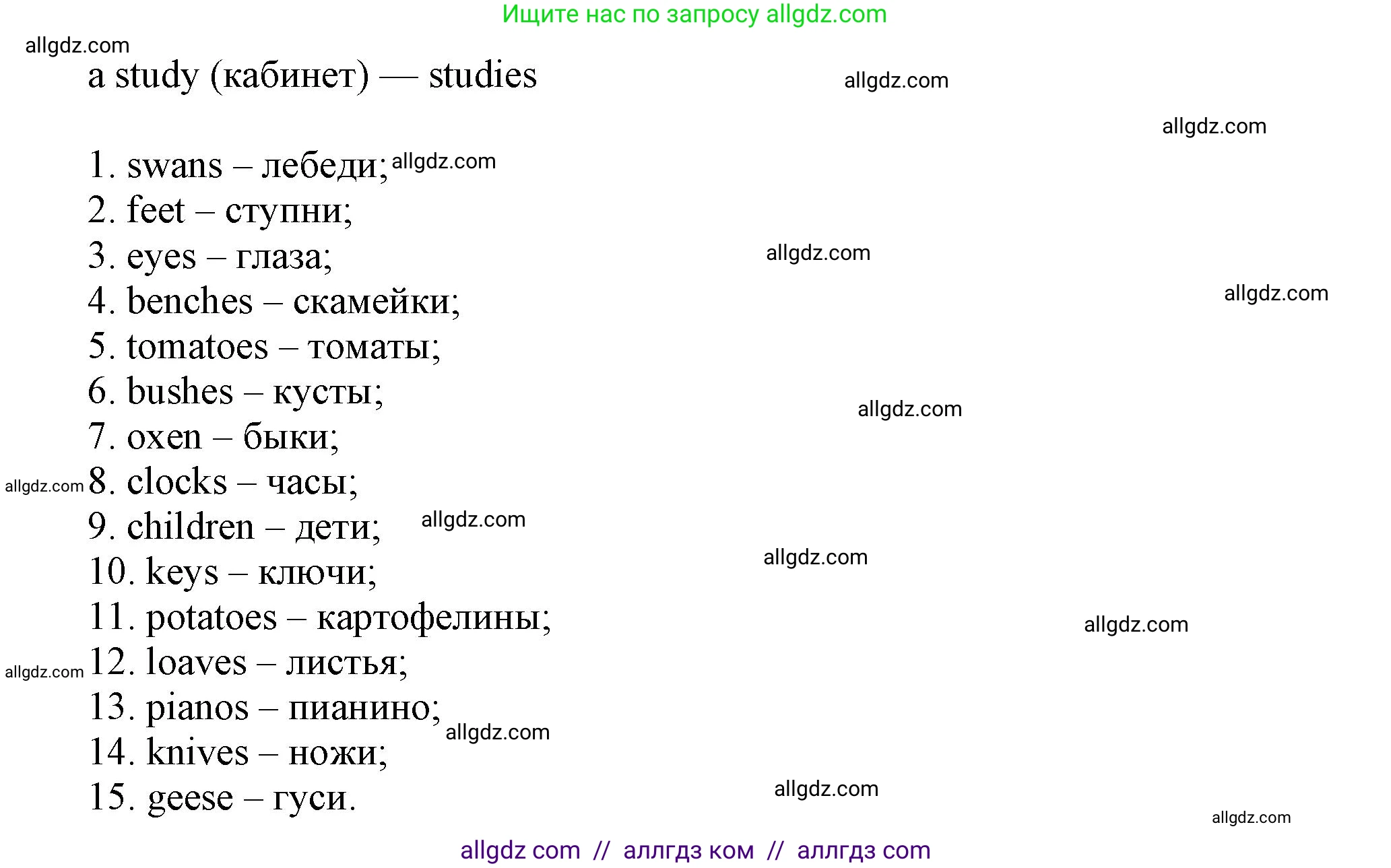 Английский язык (english), 5 класс Грамматический тренажёр, автор: Тимофеева Светлана Леонидовна, издательство Просвещение, Москва, 2023, оранжевого цвета, страница 32, номер 14, Решение 1 (2023-2027) (продолжение 2)