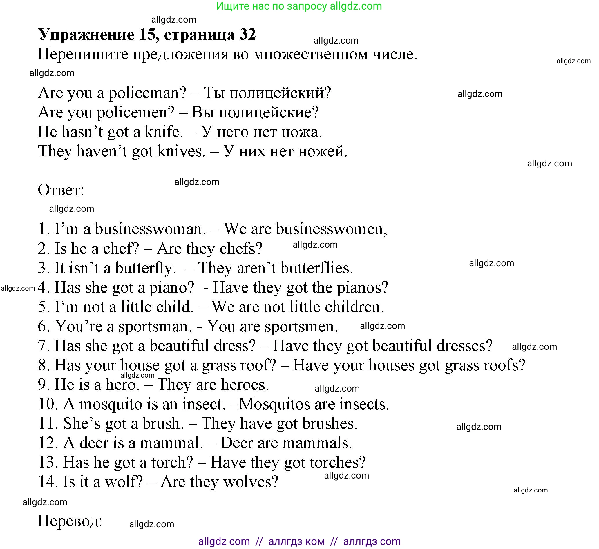 Английский язык (english), 5 класс Грамматический тренажёр, автор: Тимофеева Светлана Леонидовна, издательство Просвещение, Москва, 2023, оранжевого цвета, страница 32, номер 15, Решение 1 (2023-2027)