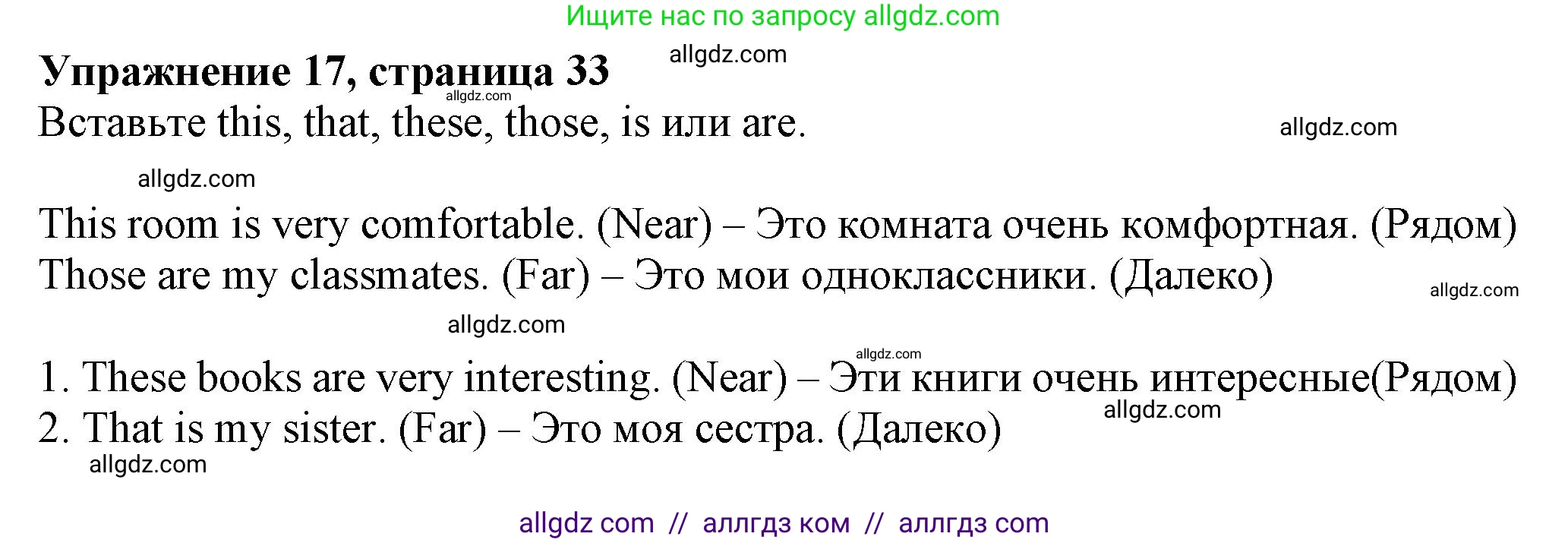 Английский язык (english), 5 класс Грамматический тренажёр, автор: Тимофеева Светлана Леонидовна, издательство Просвещение, Москва, 2023, оранжевого цвета, страница 33, номер 17, Решение 1 (2023-2027)