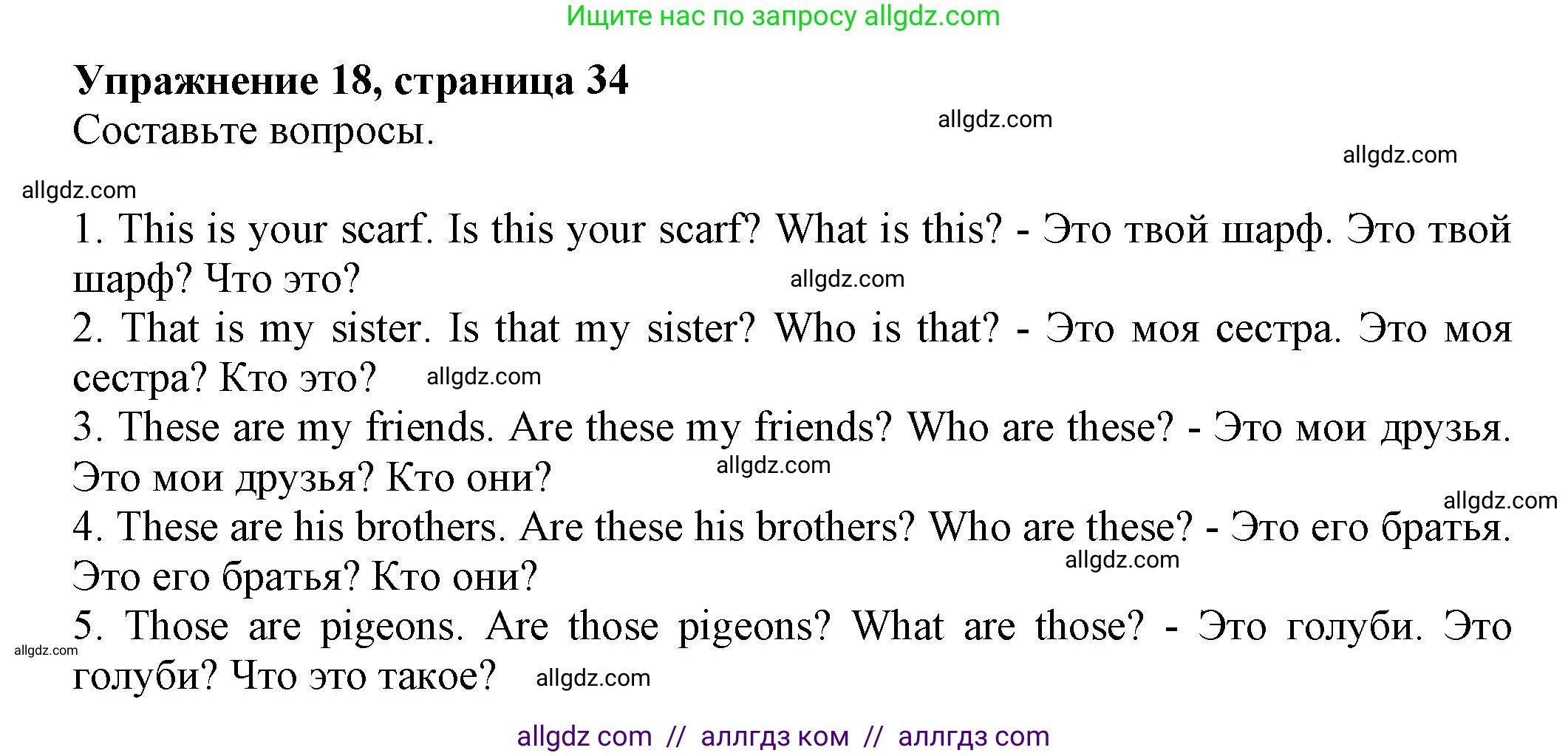 Английский язык (english), 5 класс Грамматический тренажёр, автор: Тимофеева Светлана Леонидовна, издательство Просвещение, Москва, 2023, оранжевого цвета, страница 34, номер 18, Решение 1 (2023-2027)