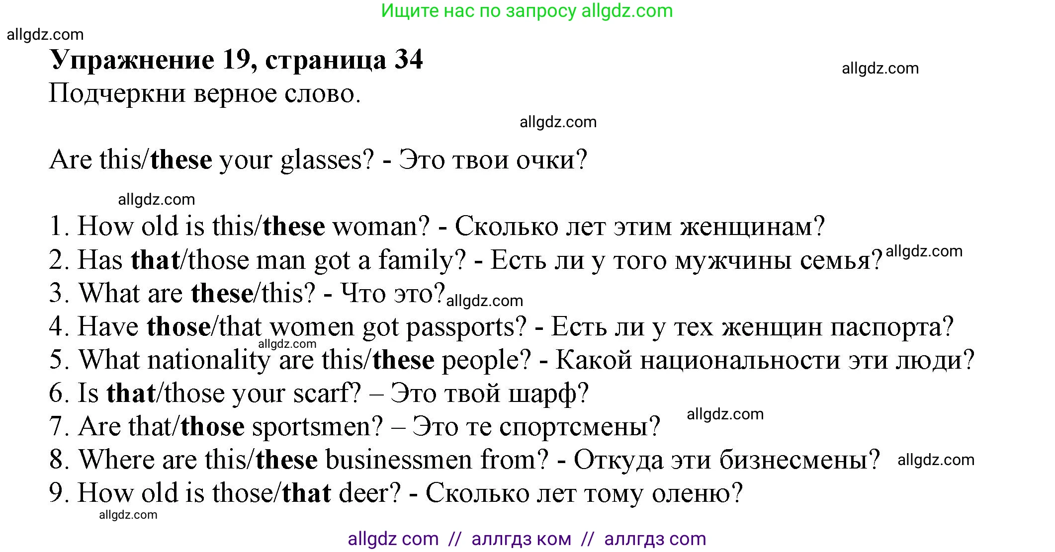 Английский язык (english), 5 класс Грамматический тренажёр, автор: Тимофеева Светлана Леонидовна, издательство Просвещение, Москва, 2023, оранжевого цвета, страница 34, номер 19, Решение 1 (2023-2027)
