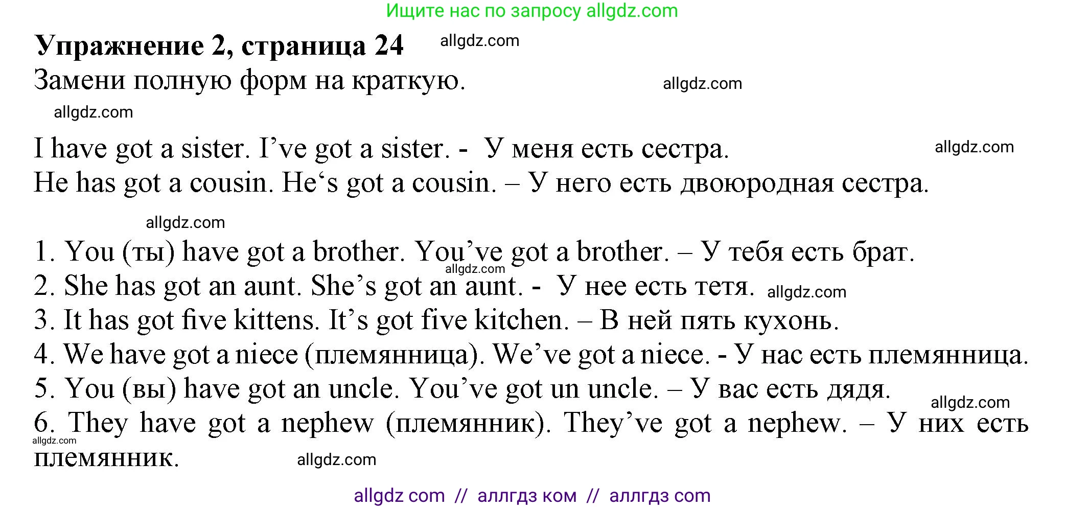 Английский язык (english), 5 класс Грамматический тренажёр, автор: Тимофеева Светлана Леонидовна, издательство Просвещение, Москва, 2023, оранжевого цвета, страница 24, номер 2, Решение 1 (2023-2027)