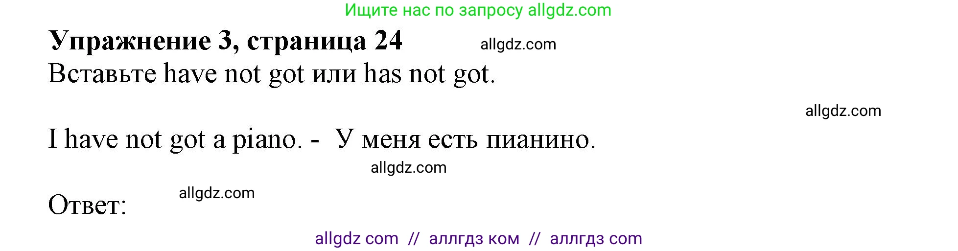 Английский язык (english), 5 класс Грамматический тренажёр, автор: Тимофеева Светлана Леонидовна, издательство Просвещение, Москва, 2023, оранжевого цвета, страница 24, номер 3, Решение 1 (2023-2027)