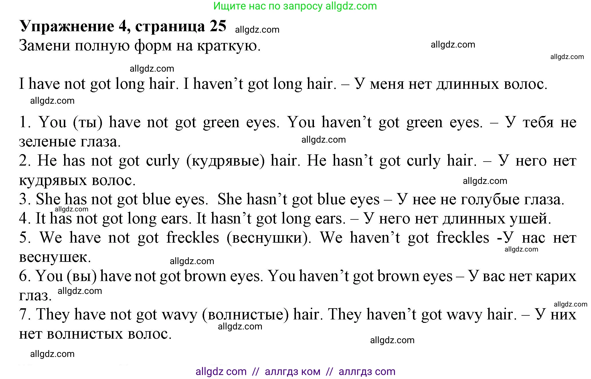 Английский язык (english), 5 класс Грамматический тренажёр, автор: Тимофеева Светлана Леонидовна, издательство Просвещение, Москва, 2023, оранжевого цвета, страница 25, номер 4, Решение 1 (2023-2027)