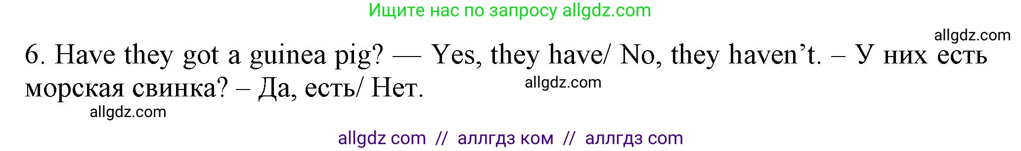 Английский язык (english), 5 класс Грамматический тренажёр, автор: Тимофеева Светлана Леонидовна, издательство Просвещение, Москва, 2023, оранжевого цвета, страница 25, номер 5, Решение 1 (2023-2027) (продолжение 2)