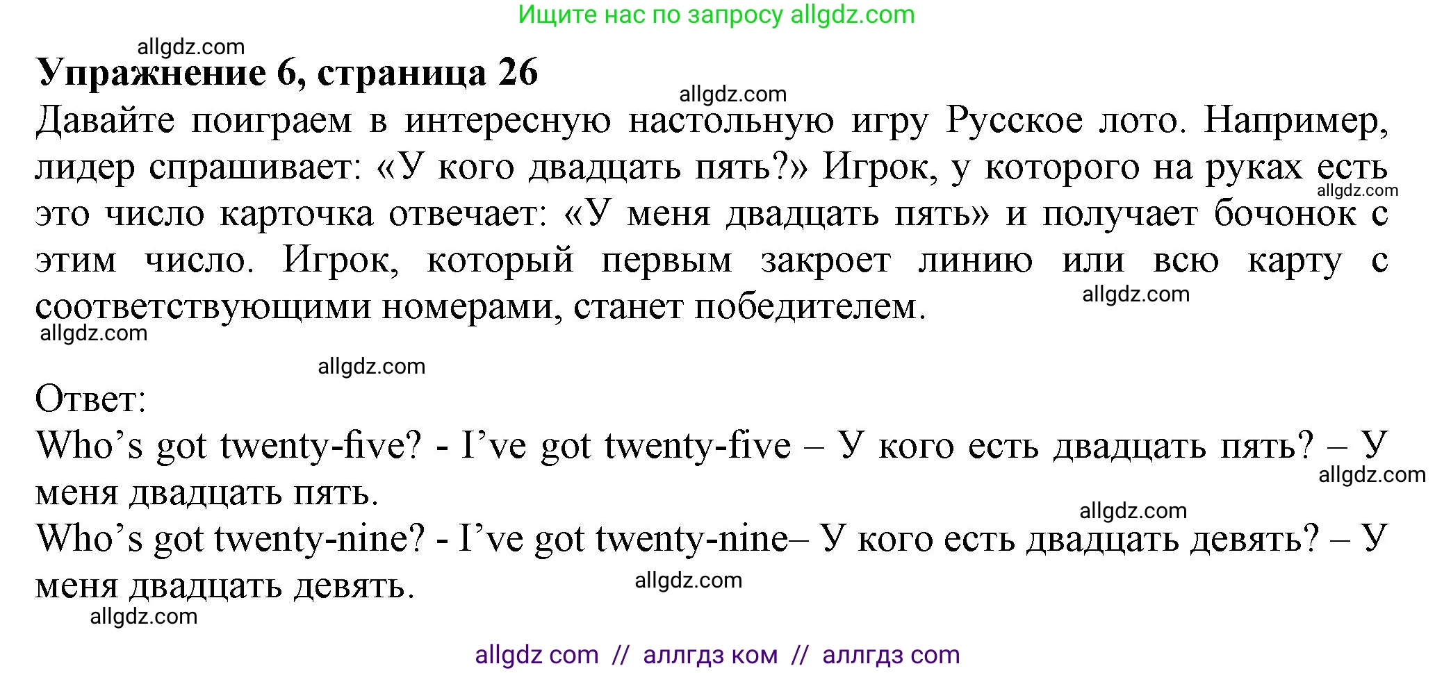 Английский язык (english), 5 класс Грамматический тренажёр, автор: Тимофеева Светлана Леонидовна, издательство Просвещение, Москва, 2023, оранжевого цвета, страница 26, номер 6, Решение 1 (2023-2027)