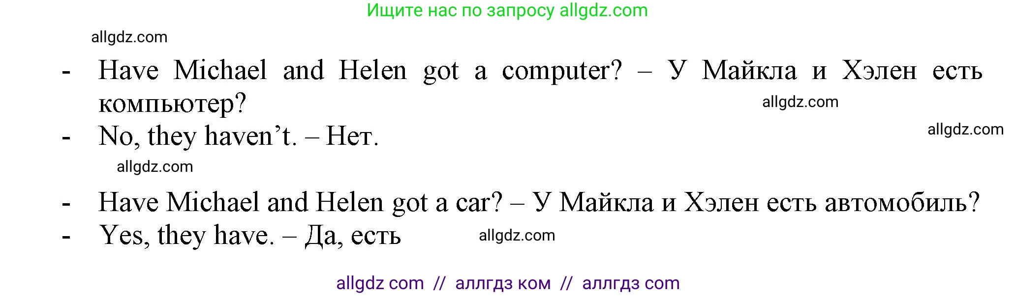 Английский язык (english), 5 класс Грамматический тренажёр, автор: Тимофеева Светлана Леонидовна, издательство Просвещение, Москва, 2023, оранжевого цвета, страница 27, номер 8, Решение 1 (2023-2027) (продолжение 3)