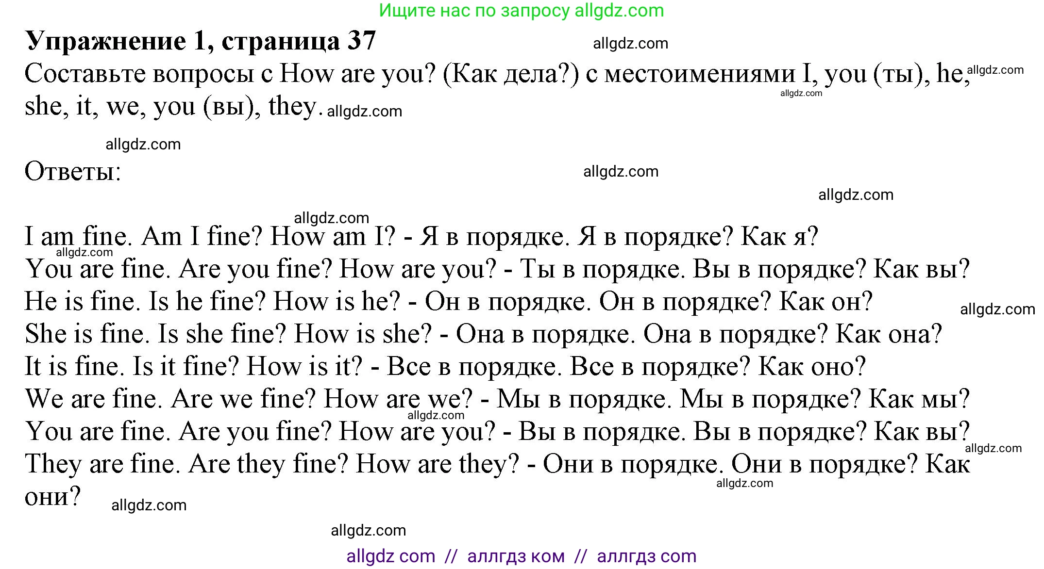 Английский язык (english), 5 класс Грамматический тренажёр, автор: Тимофеева Светлана Леонидовна, издательство Просвещение, Москва, 2023, оранжевого цвета, страница 37, номер 1, Решение 1 (2023-2027)