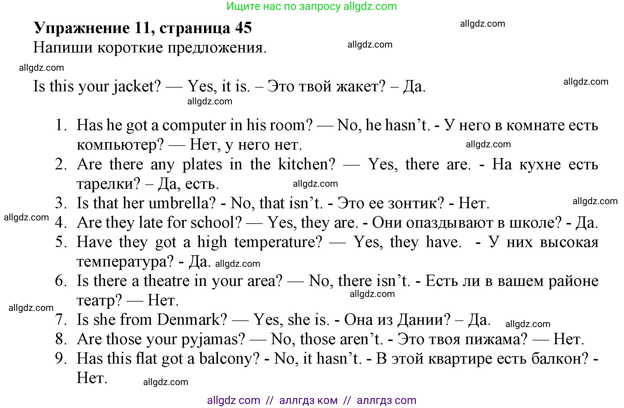Английский язык (english), 5 класс Грамматический тренажёр, автор: Тимофеева Светлана Леонидовна, издательство Просвещение, Москва, 2023, оранжевого цвета, страница 46, номер 11, Решение 1 (2023-2027)