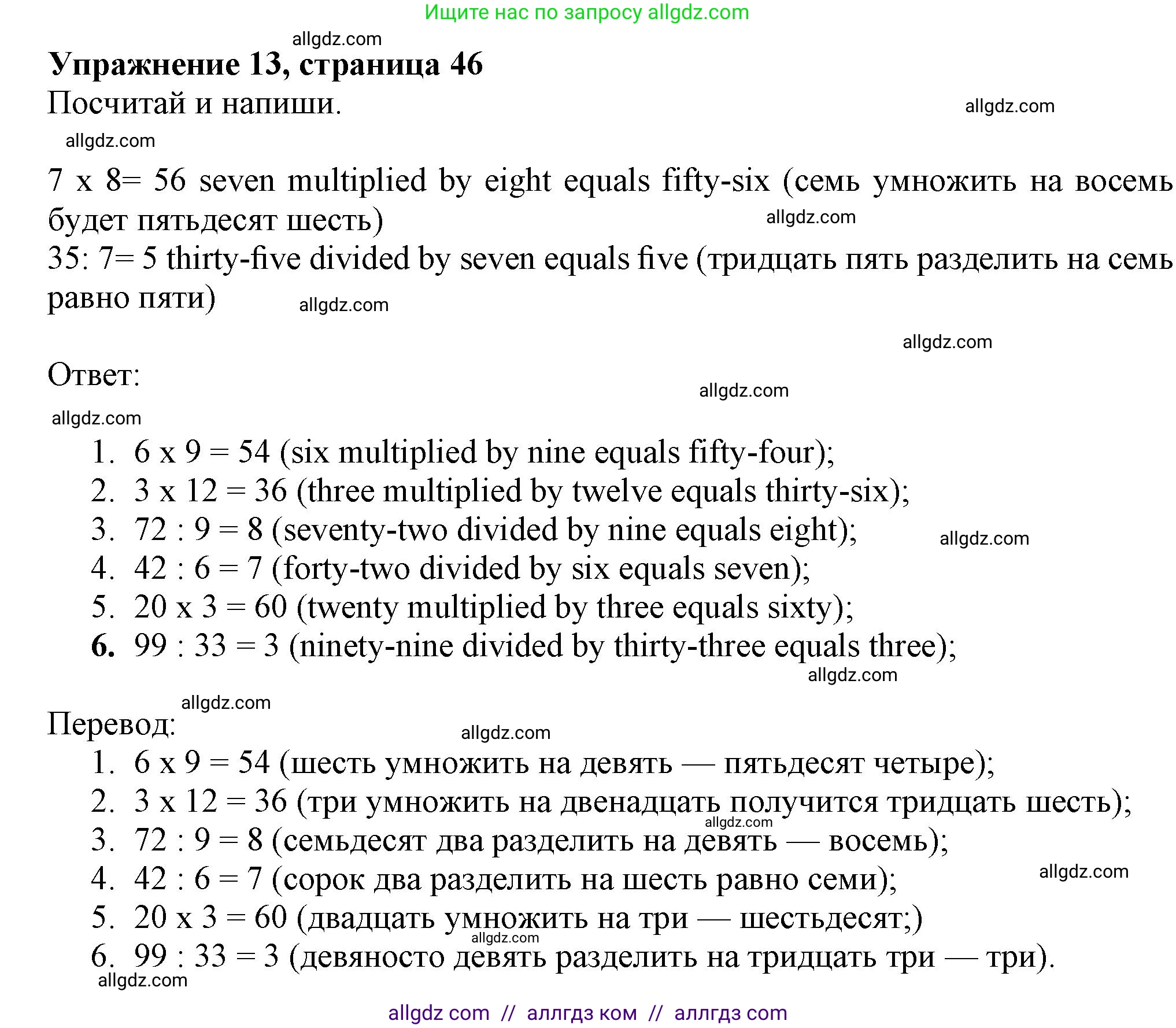 Английский язык (english), 5 класс Грамматический тренажёр, автор: Тимофеева Светлана Леонидовна, издательство Просвещение, Москва, 2023, оранжевого цвета, страница 47, номер 13, Решение 1 (2023-2027)