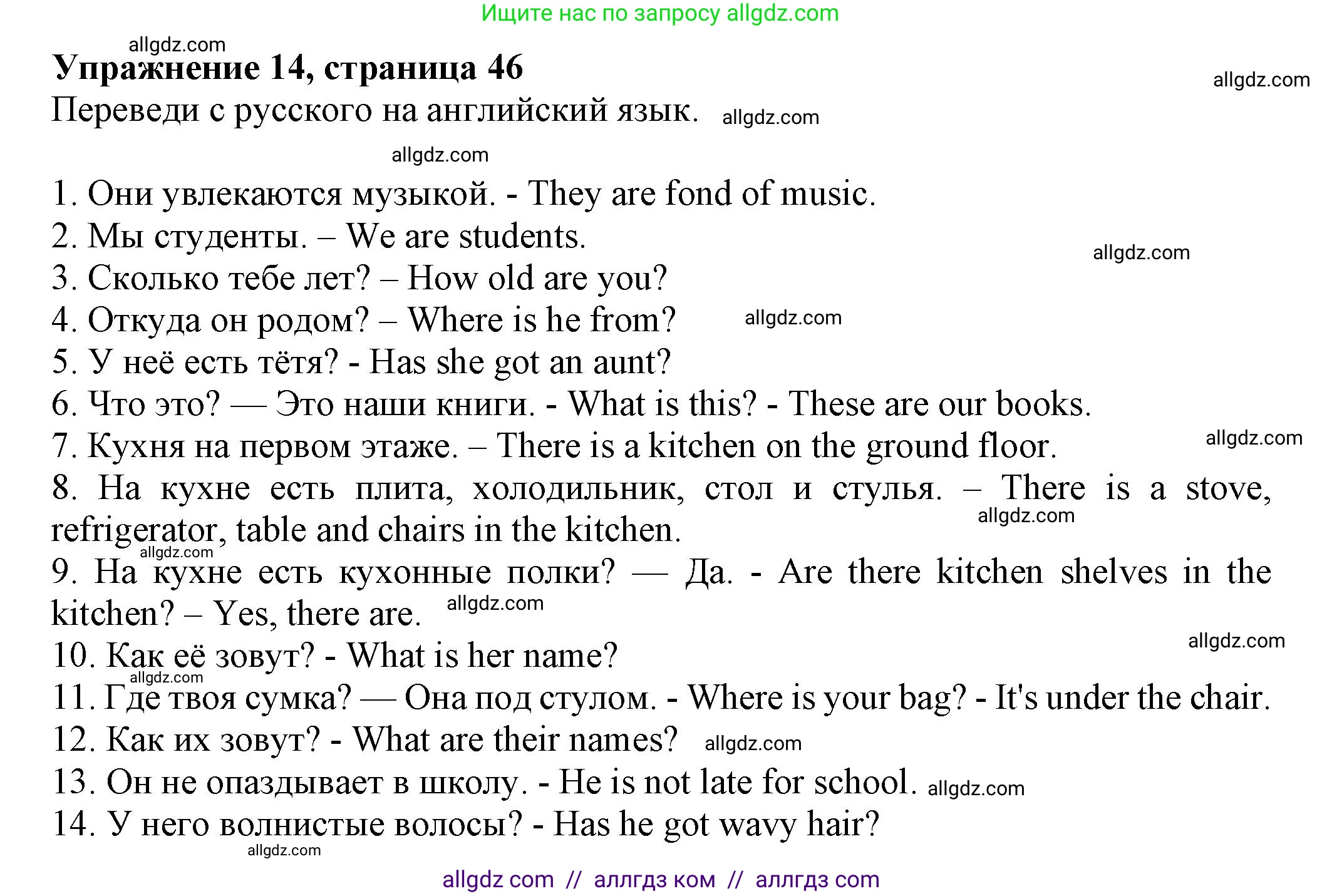 Английский язык (english), 5 класс Грамматический тренажёр, автор: Тимофеева Светлана Леонидовна, издательство Просвещение, Москва, 2023, оранжевого цвета, страница 47, номер 14, Решение 1 (2023-2027)