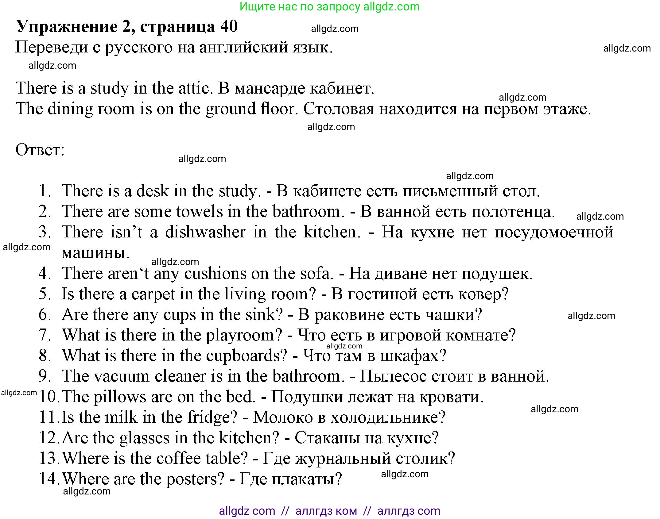 Английский язык (english), 5 класс Грамматический тренажёр, автор: Тимофеева Светлана Леонидовна, издательство Просвещение, Москва, 2023, оранжевого цвета, страница 40, номер 2, Решение 1 (2023-2027)
