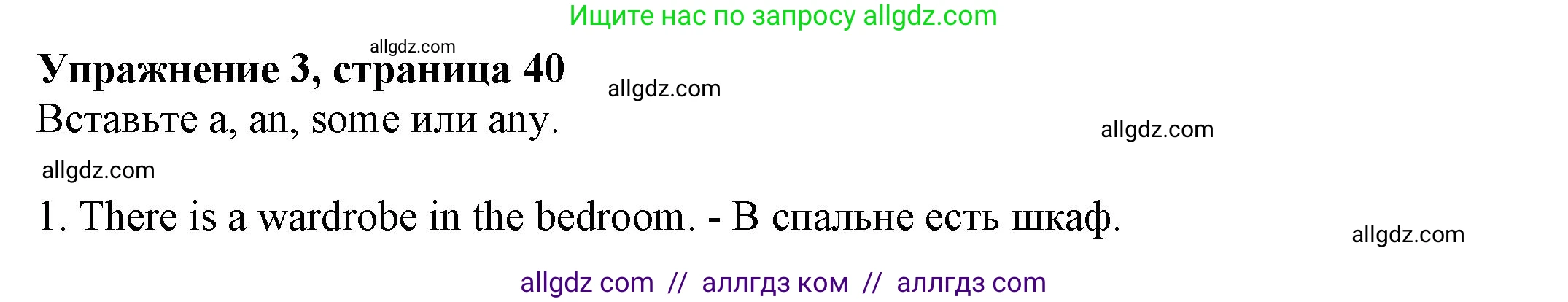 Английский язык (english), 5 класс Грамматический тренажёр, автор: Тимофеева Светлана Леонидовна, издательство Просвещение, Москва, 2023, оранжевого цвета, страница 40, номер 3, Решение 1 (2023-2027)