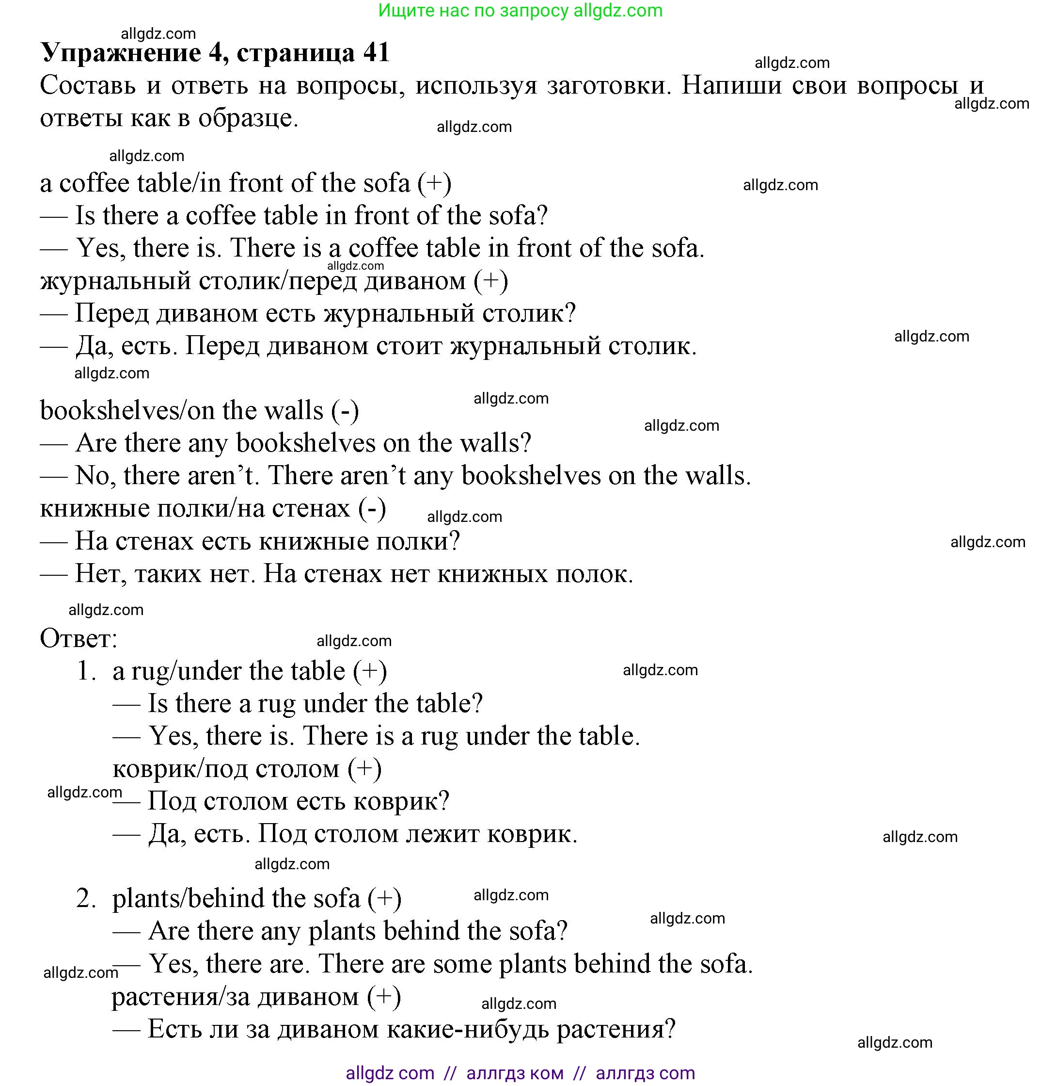 Английский язык (english), 5 класс Грамматический тренажёр, автор: Тимофеева Светлана Леонидовна, издательство Просвещение, Москва, 2023, оранжевого цвета, страница 41, номер 4, Решение 1 (2023-2027)
