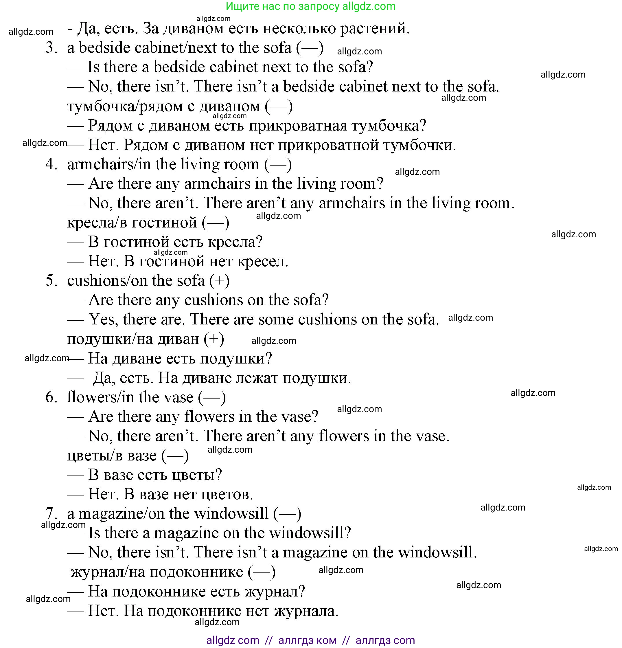 Английский язык (english), 5 класс Грамматический тренажёр, автор: Тимофеева Светлана Леонидовна, издательство Просвещение, Москва, 2023, оранжевого цвета, страница 41, номер 4, Решение 1 (2023-2027) (продолжение 2)