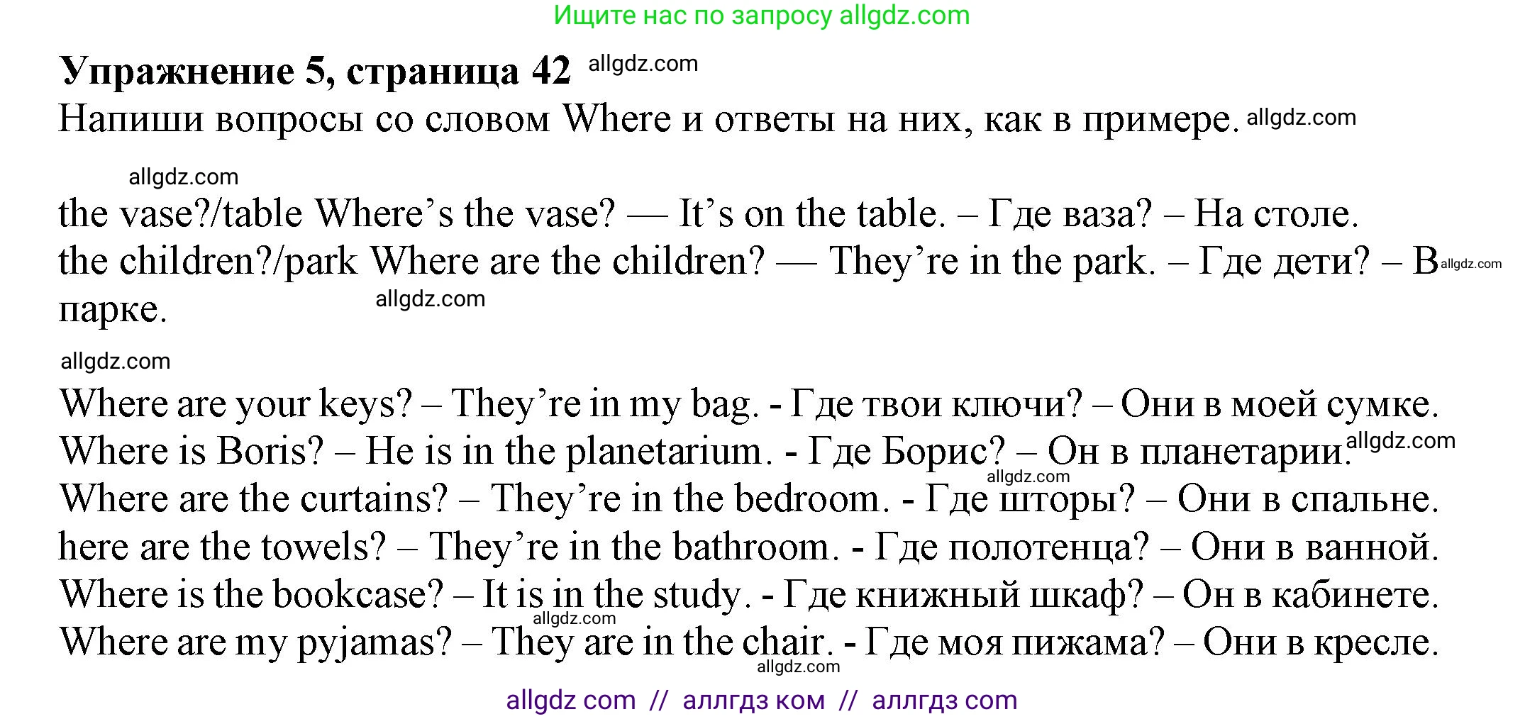 Английский язык (english), 5 класс Грамматический тренажёр, автор: Тимофеева Светлана Леонидовна, издательство Просвещение, Москва, 2023, оранжевого цвета, страница 42, номер 5, Решение 1 (2023-2027)