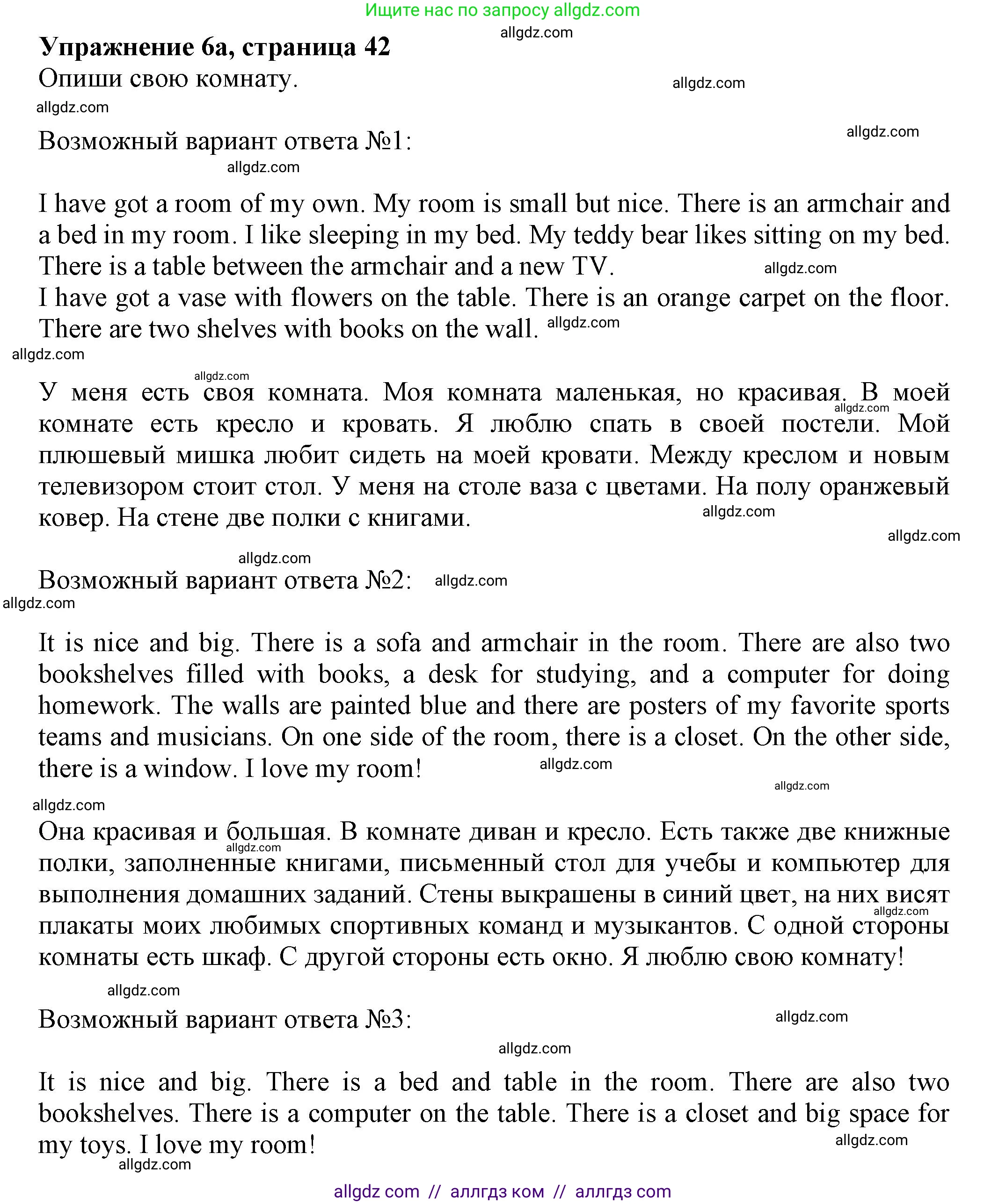 Английский язык (english), 5 класс Грамматический тренажёр, автор: Тимофеева Светлана Леонидовна, издательство Просвещение, Москва, 2023, оранжевого цвета, страница 42, номер 6, Решение 1 (2023-2027)