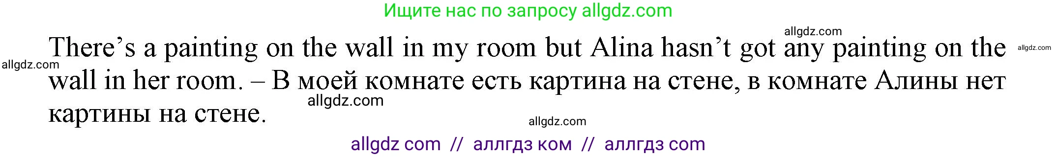 Английский язык (english), 5 класс Грамматический тренажёр, автор: Тимофеева Светлана Леонидовна, издательство Просвещение, Москва, 2023, оранжевого цвета, страница 42, номер 6, Решение 1 (2023-2027) (продолжение 3)