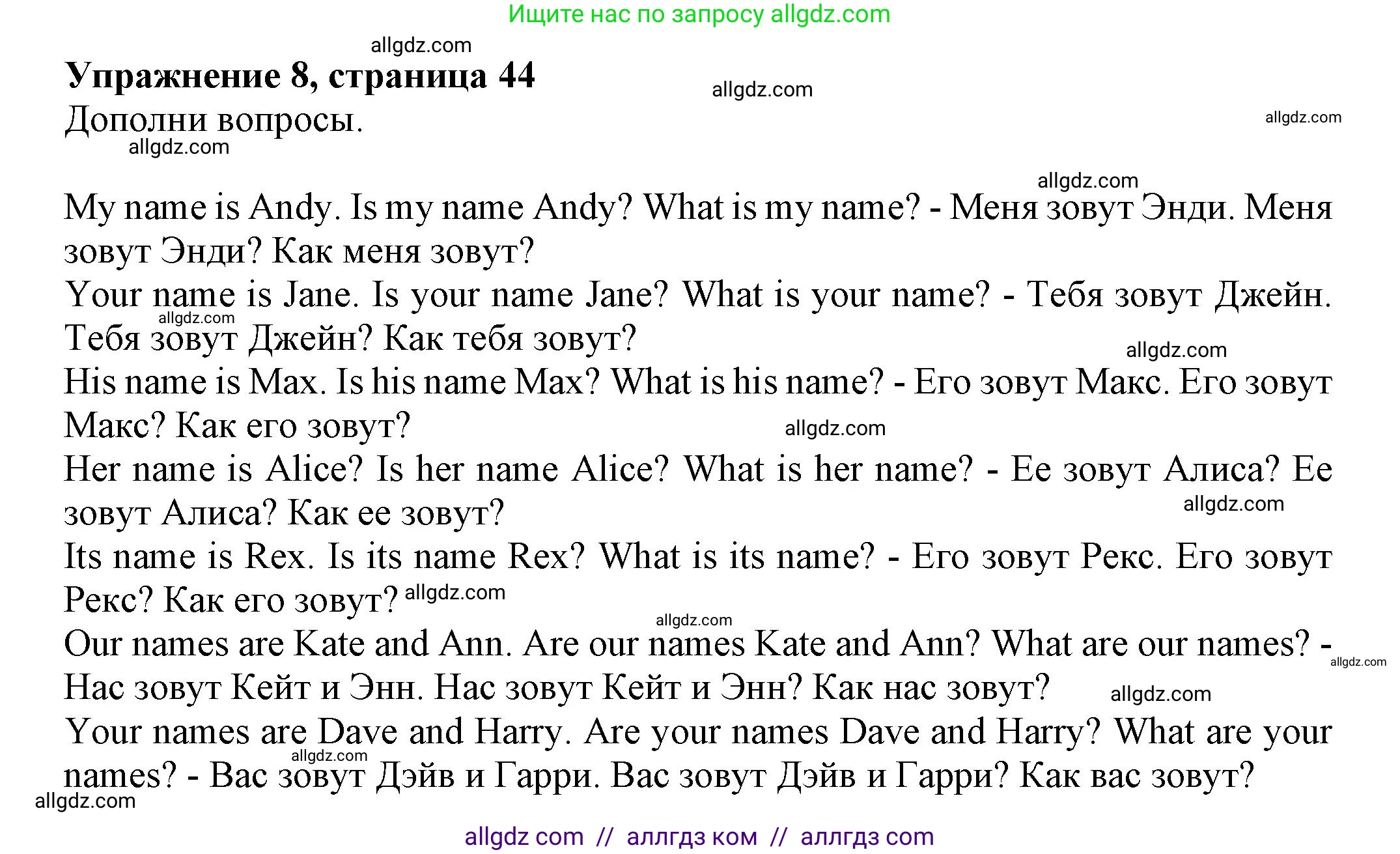 Английский язык (english), 5 класс Грамматический тренажёр, автор: Тимофеева Светлана Леонидовна, издательство Просвещение, Москва, 2023, оранжевого цвета, страница 44, номер 8, Решение 1 (2023-2027)