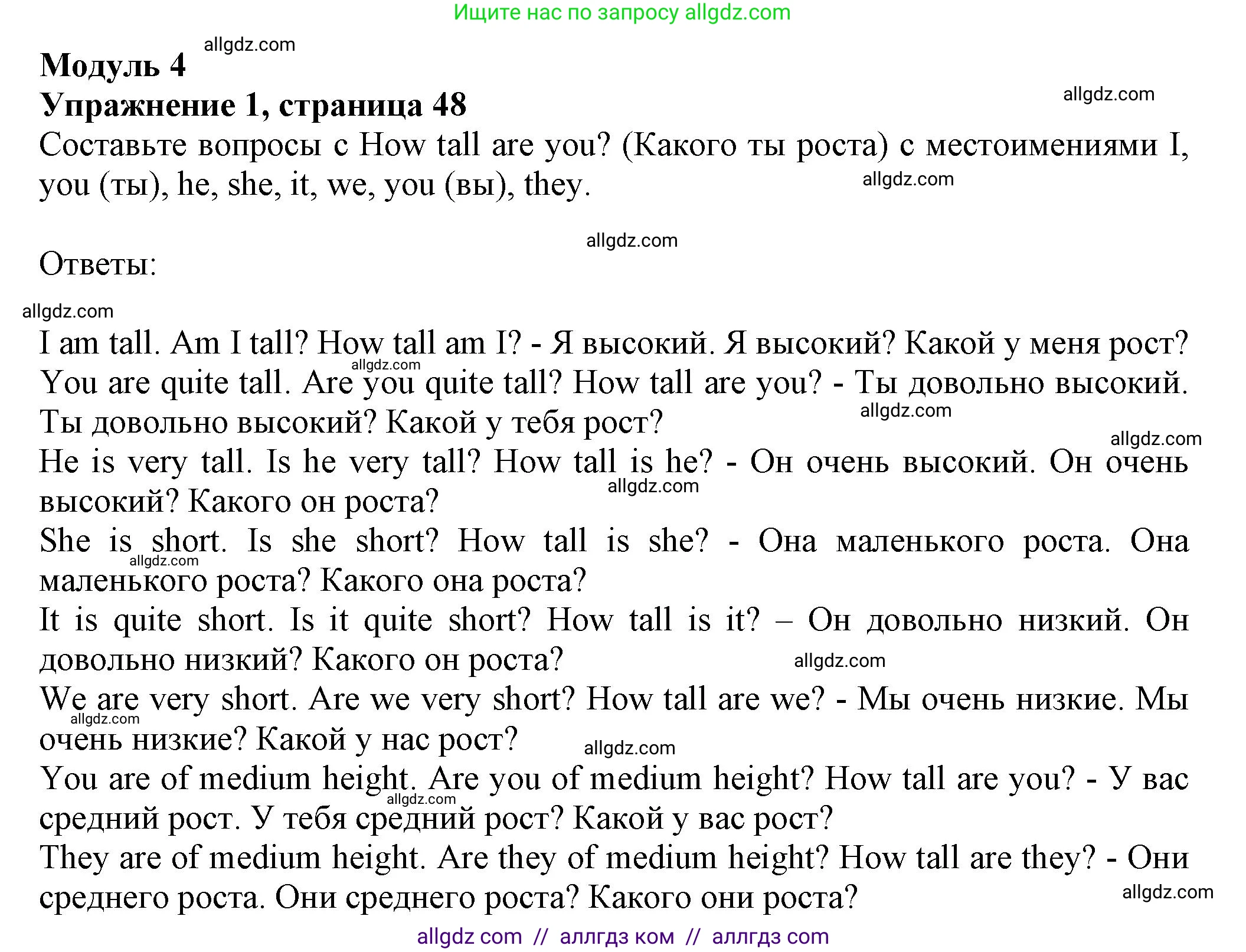 Английский язык (english), 5 класс Грамматический тренажёр, автор: Тимофеева Светлана Леонидовна, издательство Просвещение, Москва, 2023, оранжевого цвета, страница 48, номер 1, Решение 1 (2023-2027)