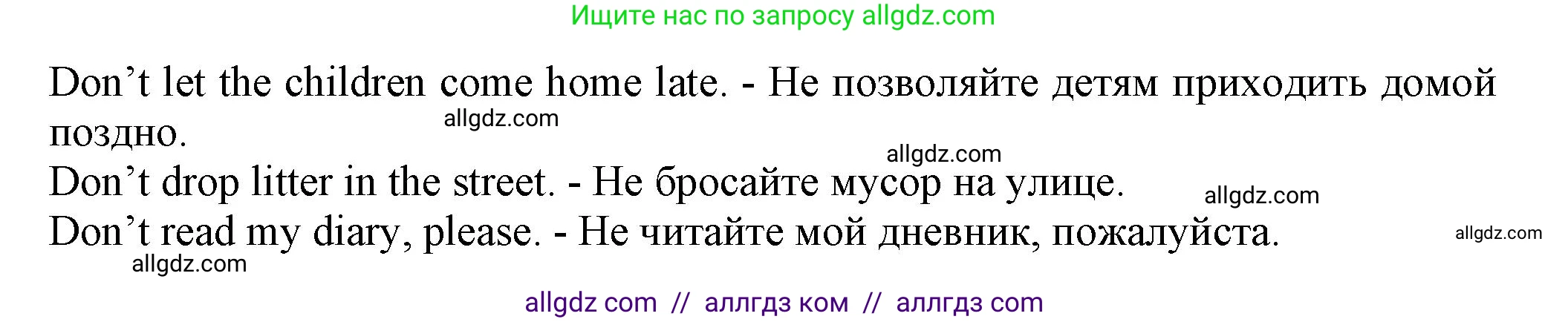 Английский язык (english), 5 класс Грамматический тренажёр, автор: Тимофеева Светлана Леонидовна, издательство Просвещение, Москва, 2023, оранжевого цвета, страница 54, номер 10, Решение 1 (2023-2027) (продолжение 2)