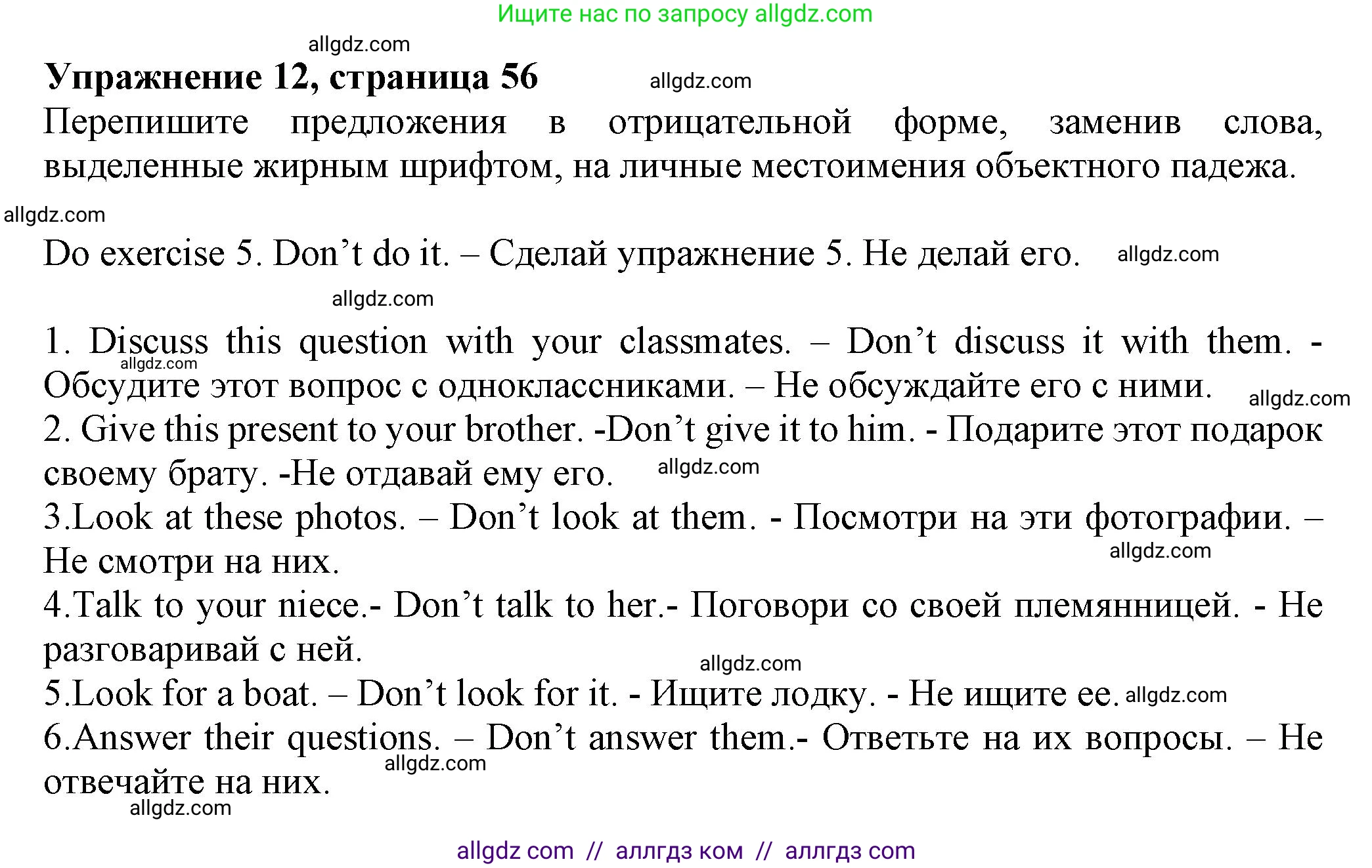 Английский язык (english), 5 класс Грамматический тренажёр, автор: Тимофеева Светлана Леонидовна, издательство Просвещение, Москва, 2023, оранжевого цвета, страница 56, номер 12, Решение 1 (2023-2027)