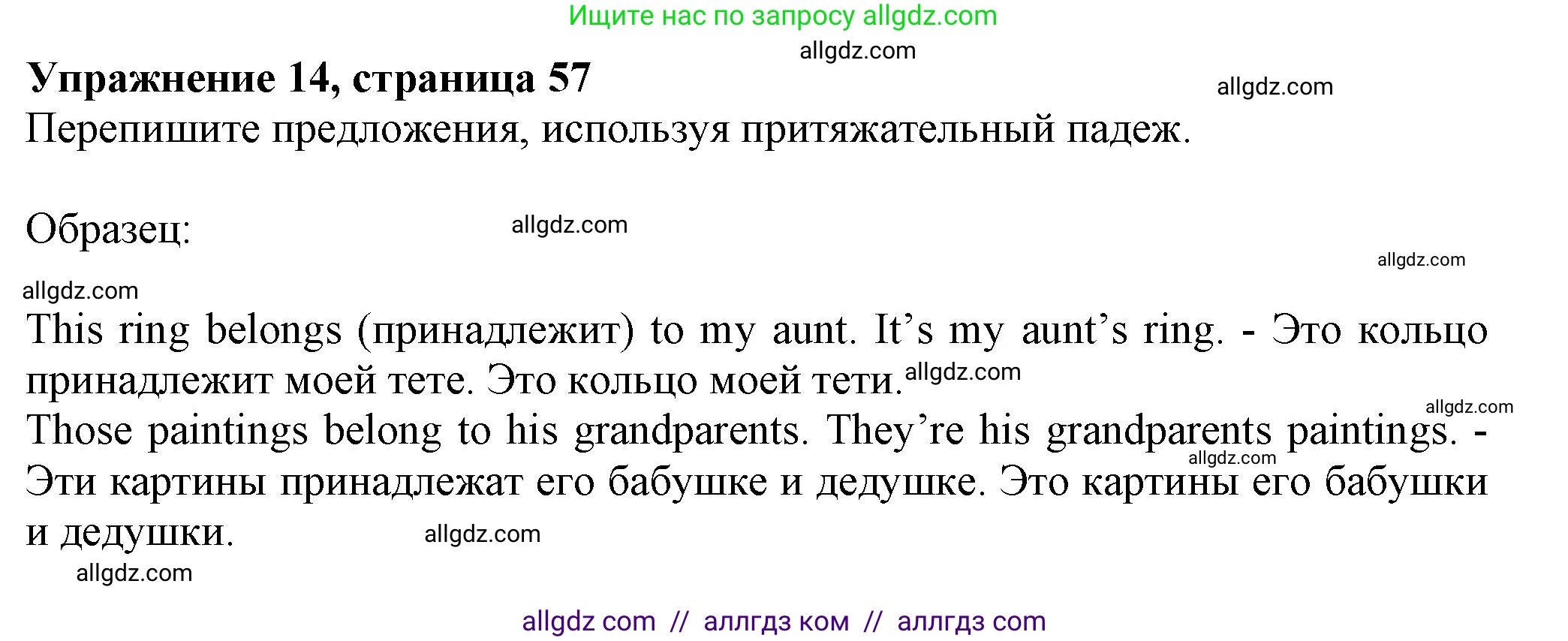 Английский язык (english), 5 класс Грамматический тренажёр, автор: Тимофеева Светлана Леонидовна, издательство Просвещение, Москва, 2023, оранжевого цвета, страница 57, номер 14, Решение 1 (2023-2027)