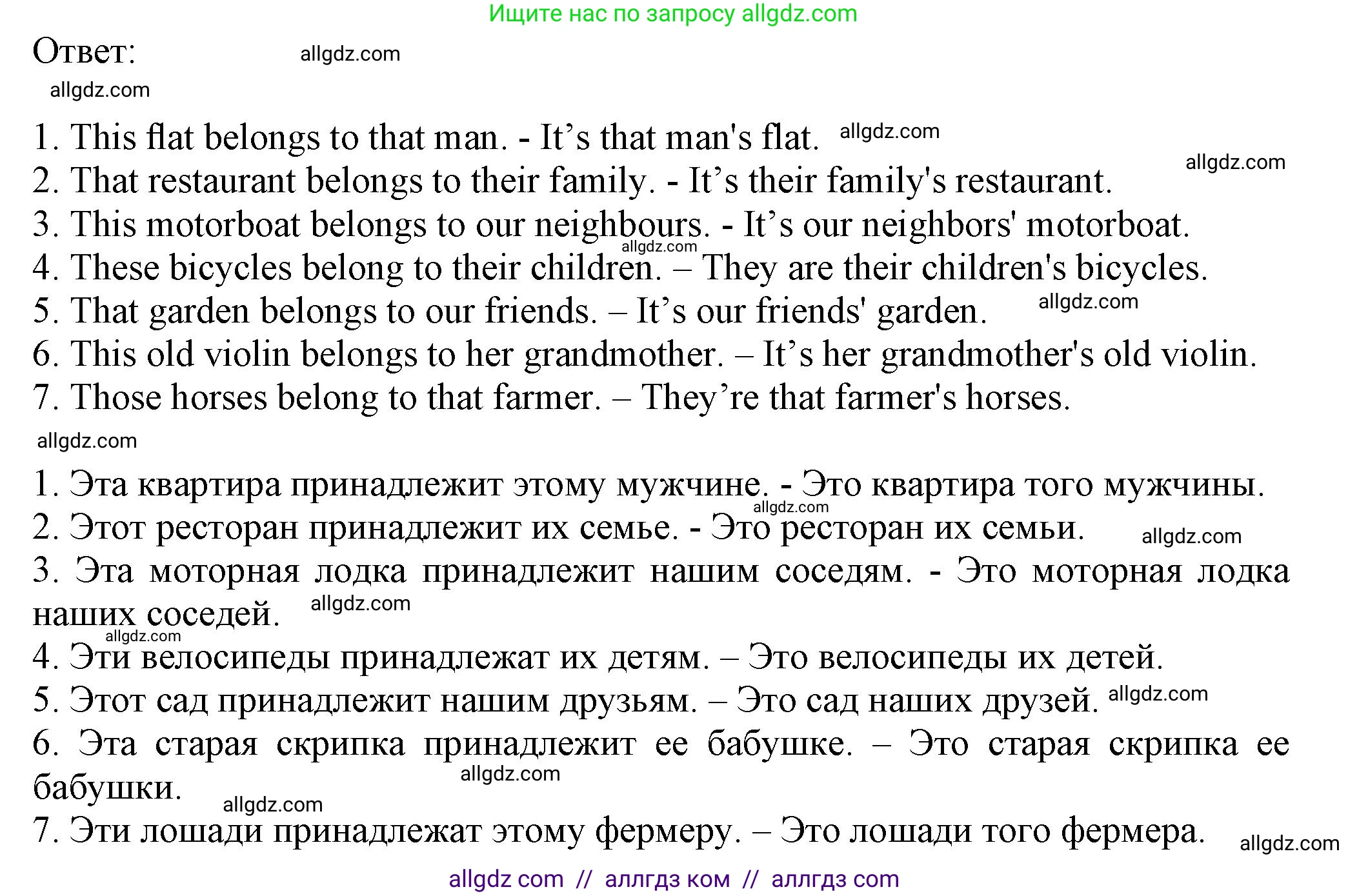 Английский язык (english), 5 класс Грамматический тренажёр, автор: Тимофеева Светлана Леонидовна, издательство Просвещение, Москва, 2023, оранжевого цвета, страница 57, номер 14, Решение 1 (2023-2027) (продолжение 2)