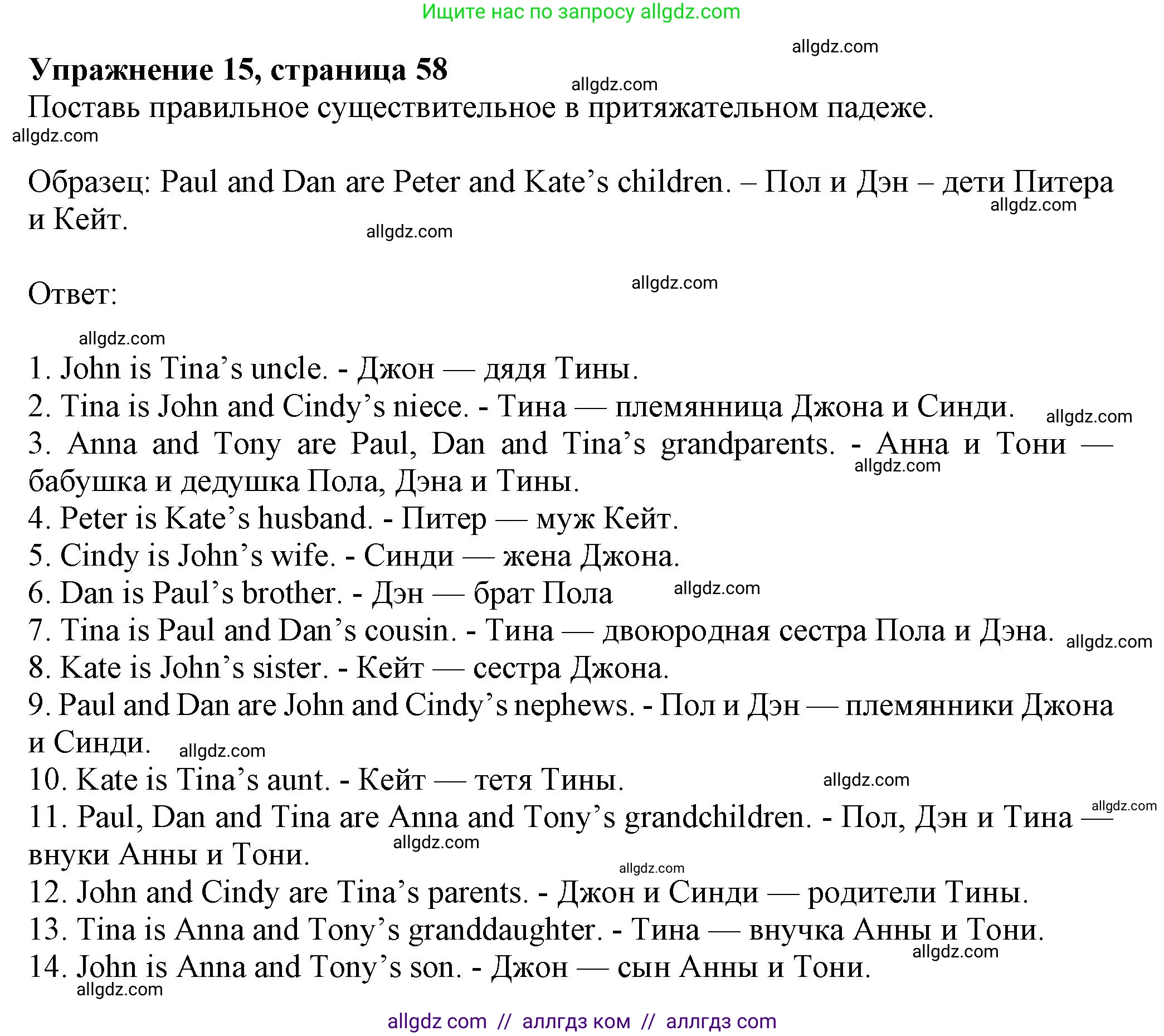 Английский язык (english), 5 класс Грамматический тренажёр, автор: Тимофеева Светлана Леонидовна, издательство Просвещение, Москва, 2023, оранжевого цвета, страница 58, номер 15, Решение 1 (2023-2027)