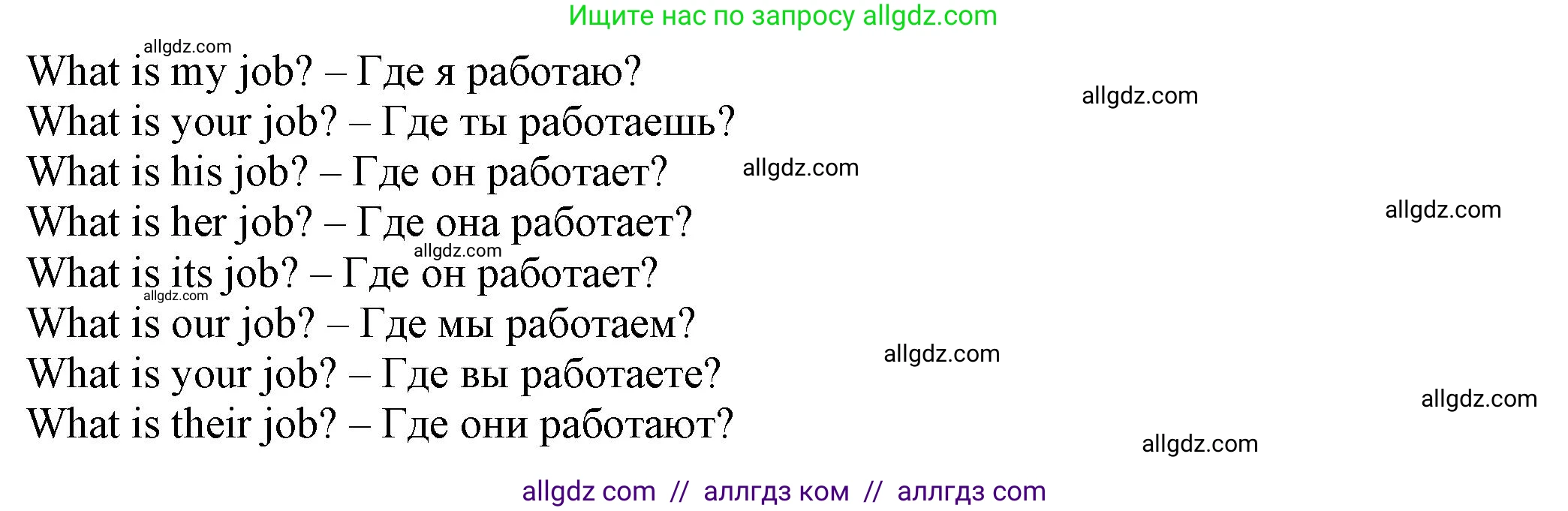 Английский язык (english), 5 класс Грамматический тренажёр, автор: Тимофеева Светлана Леонидовна, издательство Просвещение, Москва, 2023, оранжевого цвета, страница 59, номер 17, Решение 1 (2023-2027) (продолжение 2)