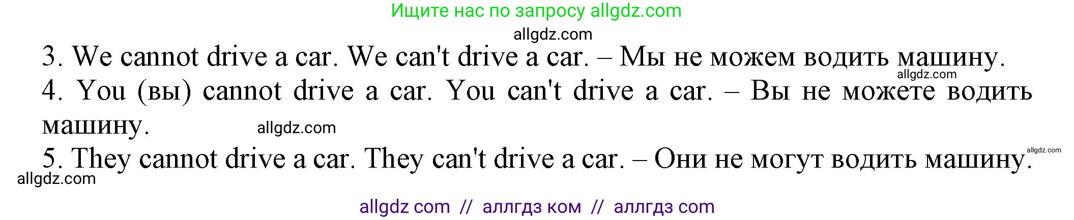 Английский язык (english), 5 класс Грамматический тренажёр, автор: Тимофеева Светлана Леонидовна, издательство Просвещение, Москва, 2023, оранжевого цвета, страница 49, номер 3, Решение 1 (2023-2027) (продолжение 2)