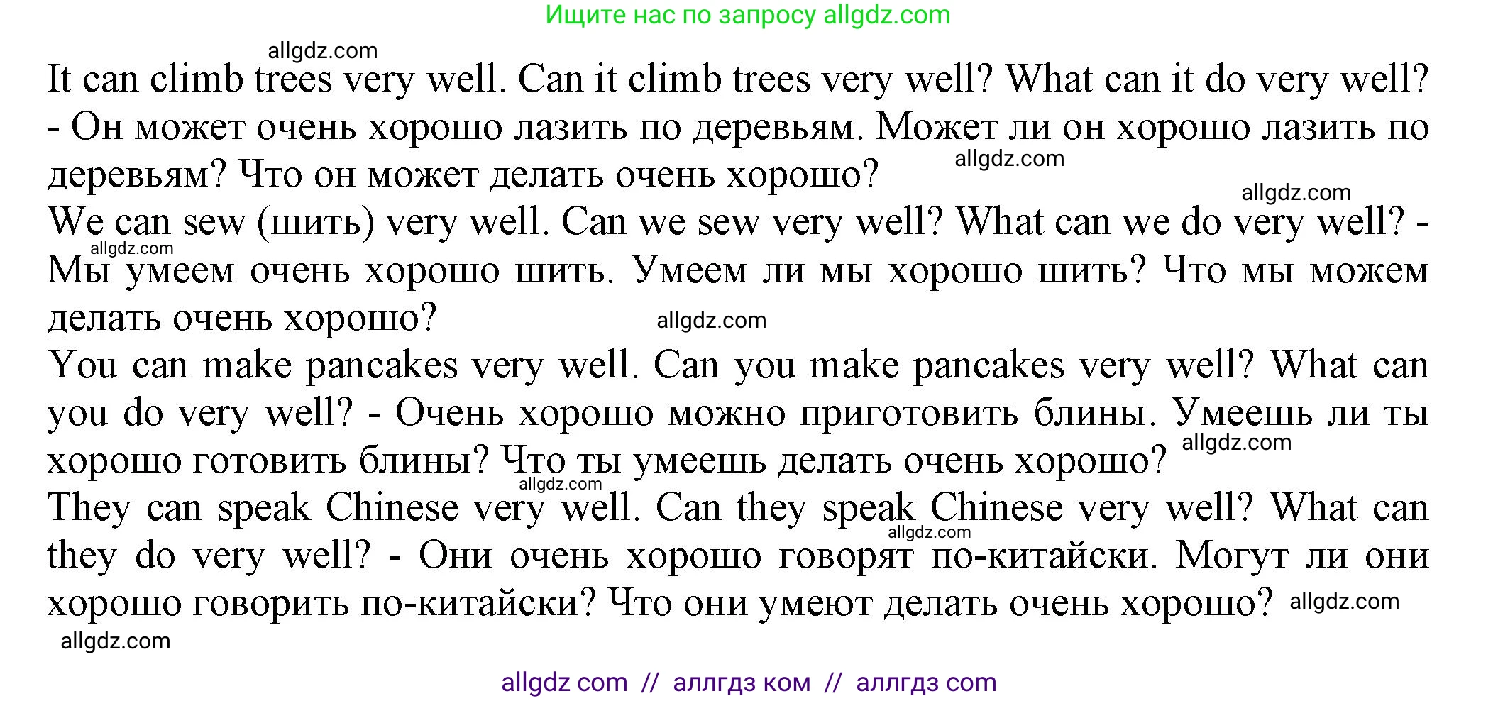 Английский язык (english), 5 класс Грамматический тренажёр, автор: Тимофеева Светлана Леонидовна, издательство Просвещение, Москва, 2023, оранжевого цвета, страница 50, номер 5, Решение 1 (2023-2027) (продолжение 2)