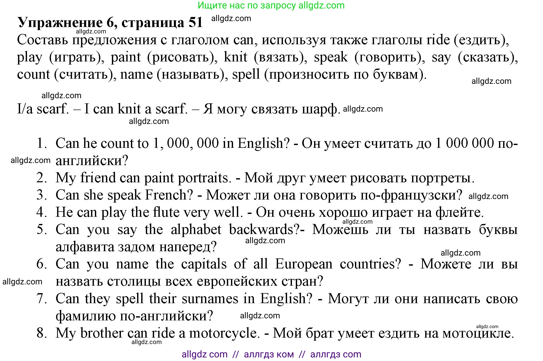Английский язык (english), 5 класс Грамматический тренажёр, автор: Тимофеева Светлана Леонидовна, издательство Просвещение, Москва, 2023, оранжевого цвета, страница 51, номер 6, Решение 1 (2023-2027)