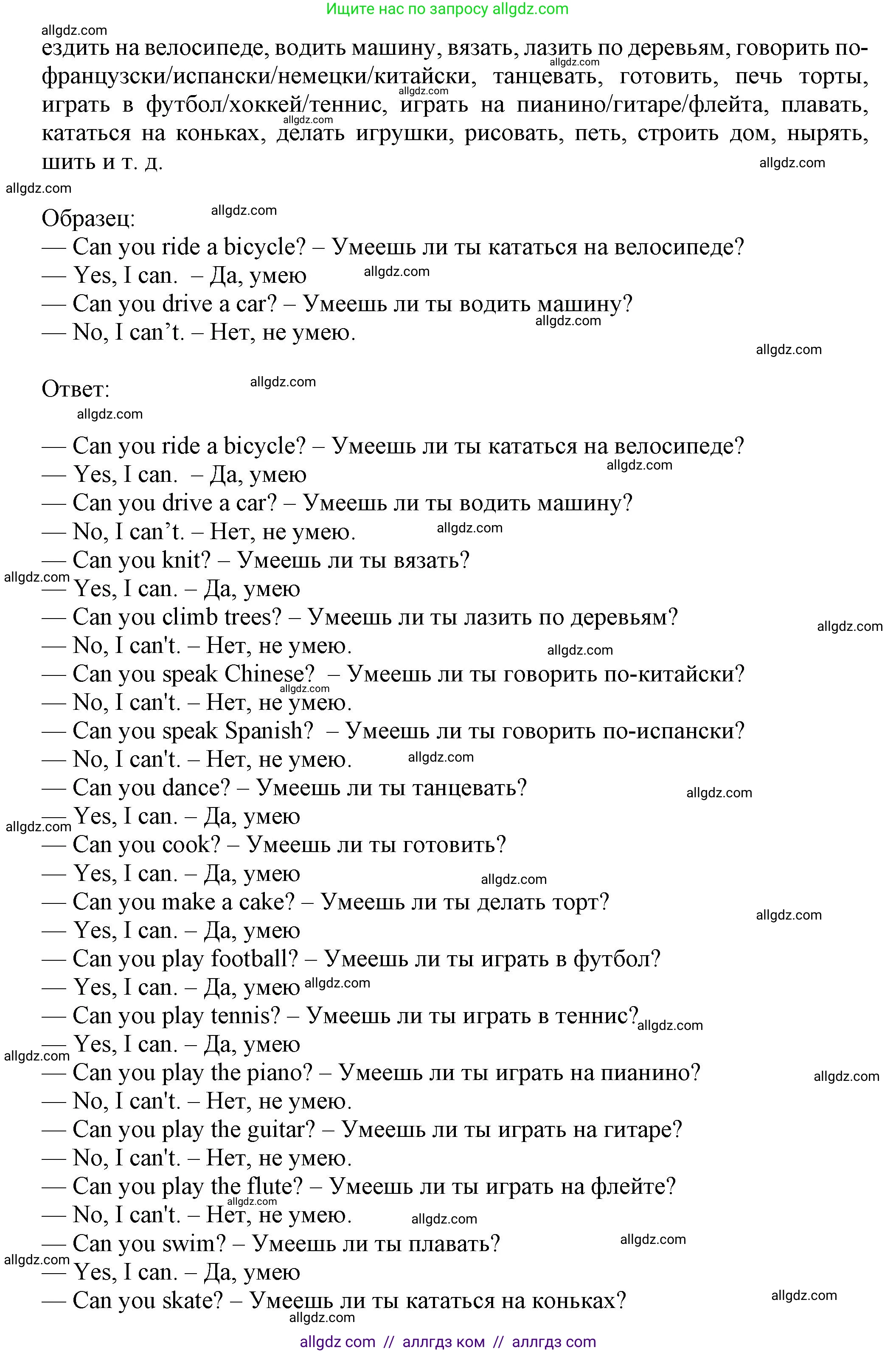 Английский язык (english), 5 класс Грамматический тренажёр, автор: Тимофеева Светлана Леонидовна, издательство Просвещение, Москва, 2023, оранжевого цвета, страница 51, номер 7, Решение 1 (2023-2027) (продолжение 2)