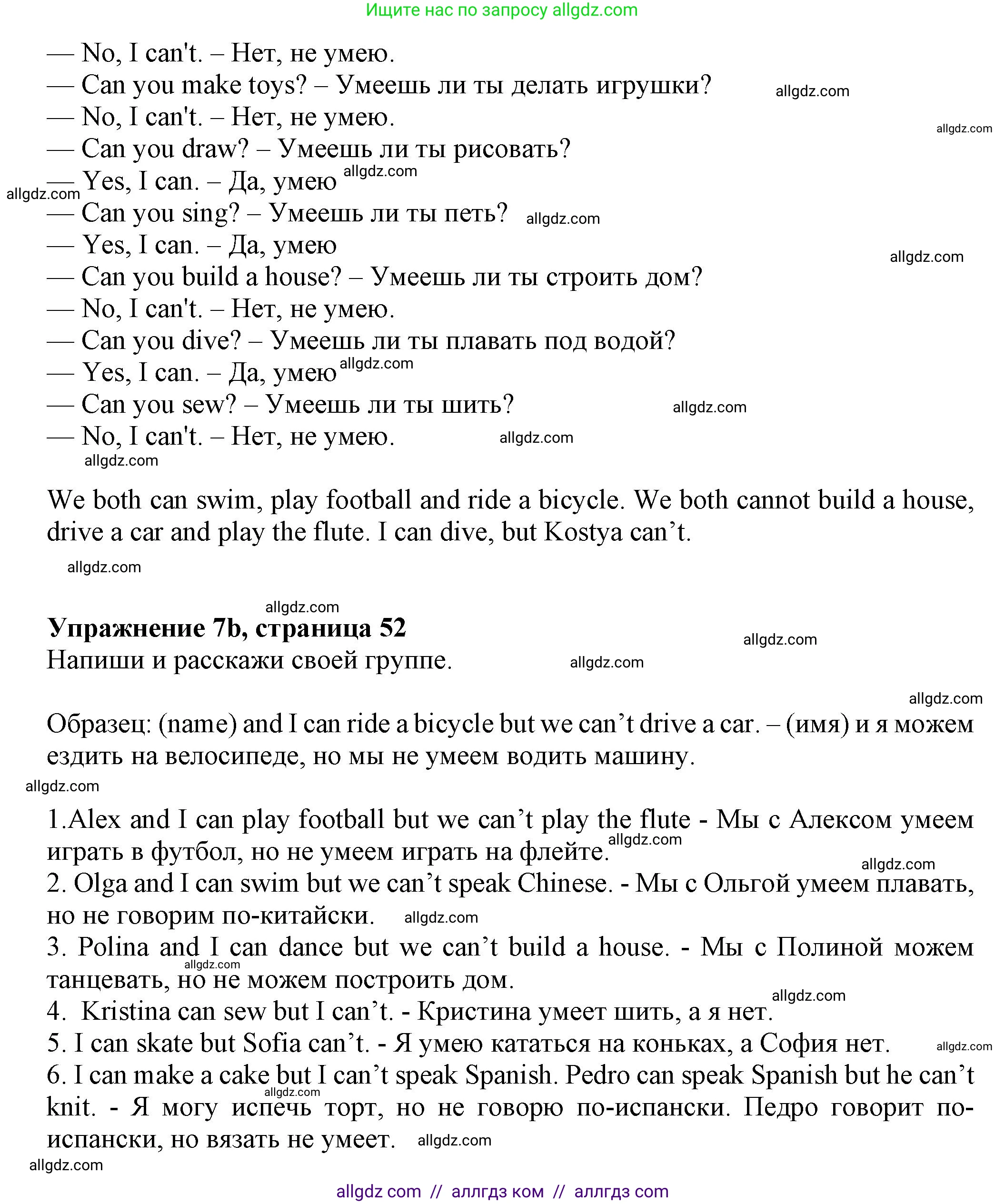 Английский язык (english), 5 класс Грамматический тренажёр, автор: Тимофеева Светлана Леонидовна, издательство Просвещение, Москва, 2023, оранжевого цвета, страница 51, номер 7, Решение 1 (2023-2027) (продолжение 3)