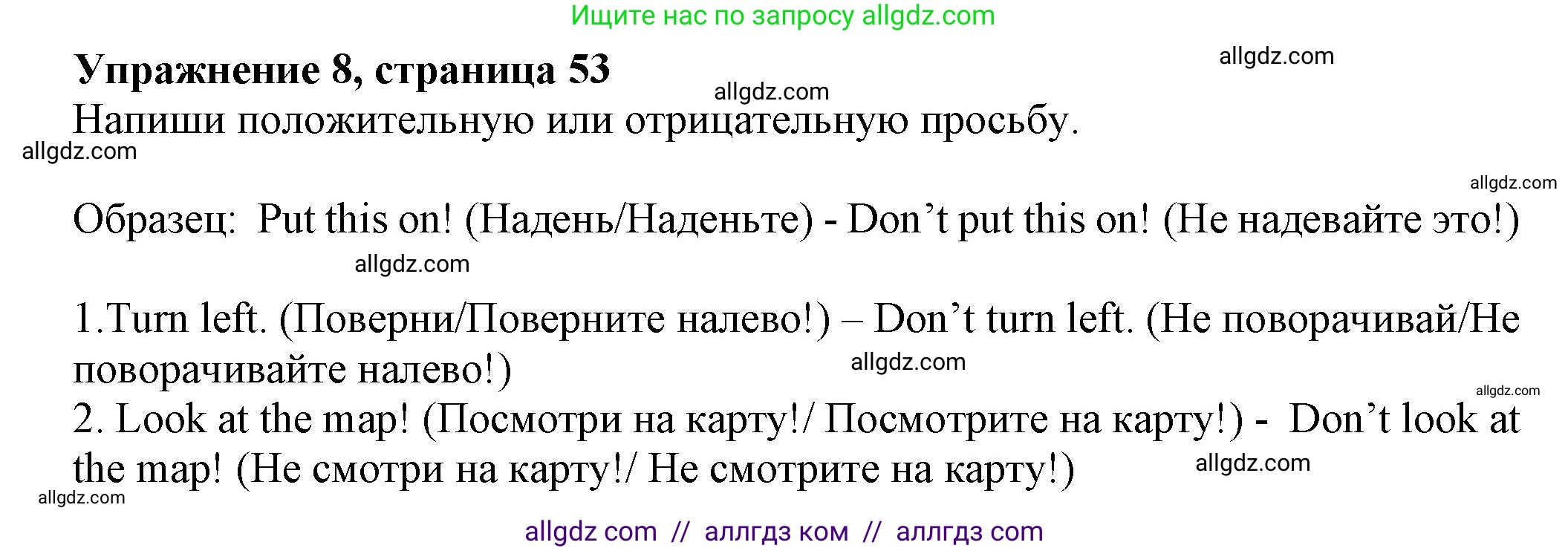 Английский язык (english), 5 класс Грамматический тренажёр, автор: Тимофеева Светлана Леонидовна, издательство Просвещение, Москва, 2023, оранжевого цвета, страница 53, номер 8, Решение 1 (2023-2027)