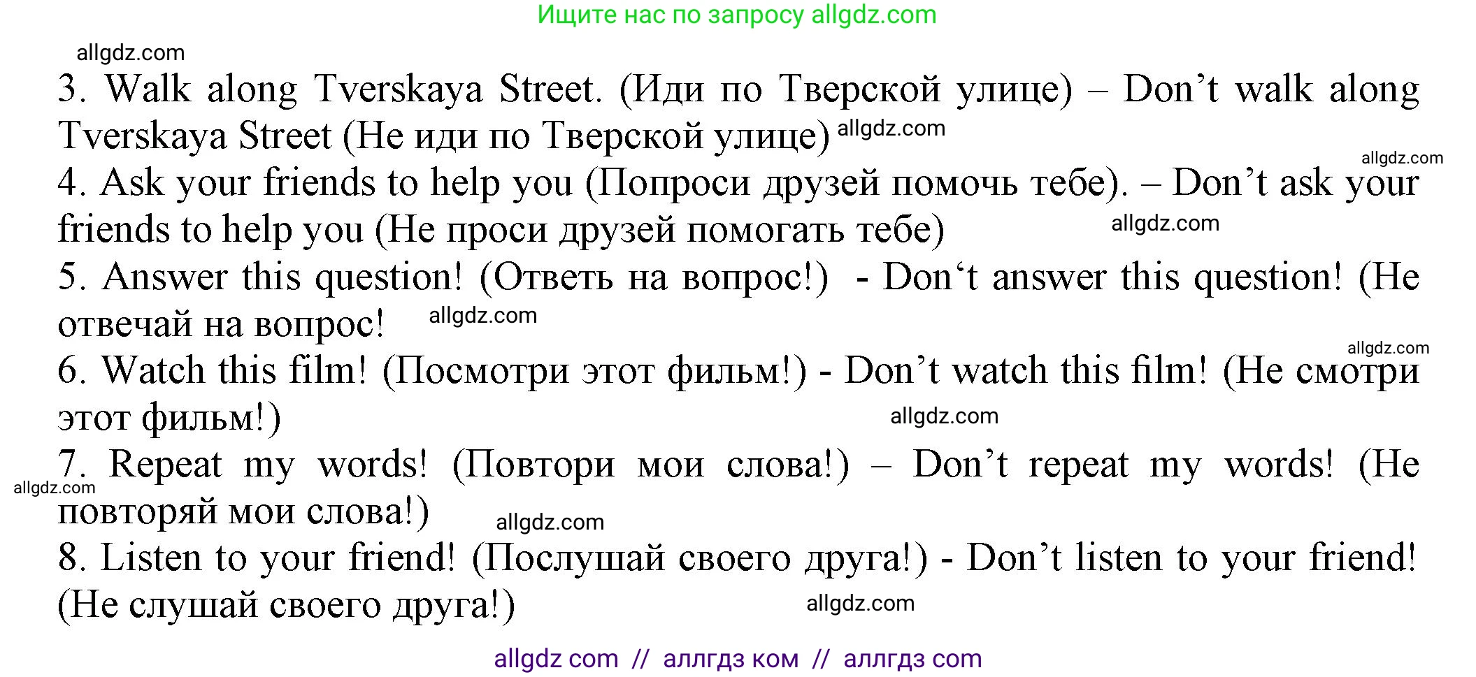 Английский язык (english), 5 класс Грамматический тренажёр, автор: Тимофеева Светлана Леонидовна, издательство Просвещение, Москва, 2023, оранжевого цвета, страница 53, номер 8, Решение 1 (2023-2027) (продолжение 2)
