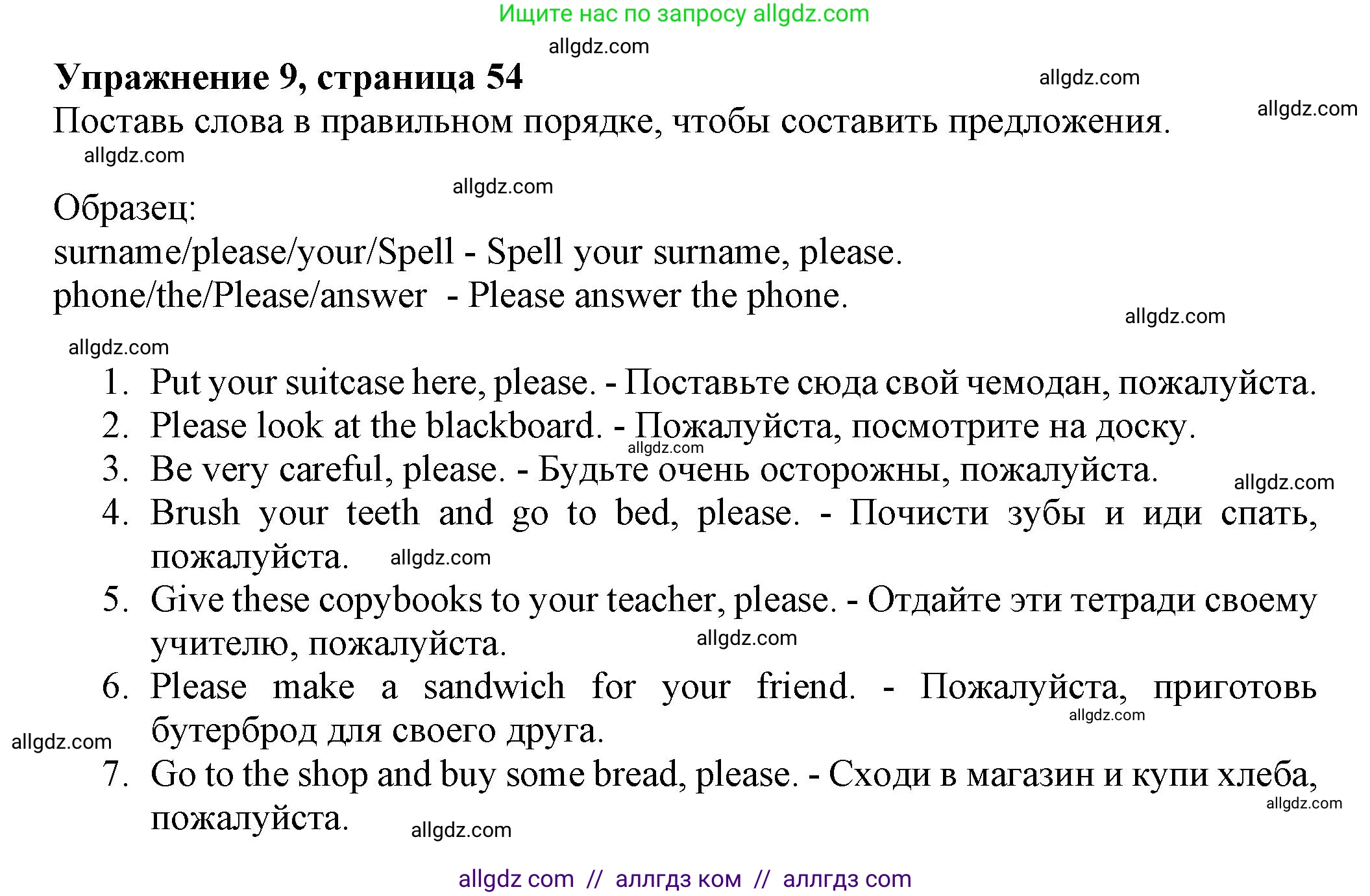 Английский язык (english), 5 класс Грамматический тренажёр, автор: Тимофеева Светлана Леонидовна, издательство Просвещение, Москва, 2023, оранжевого цвета, страница 54, номер 9, Решение 1 (2023-2027)