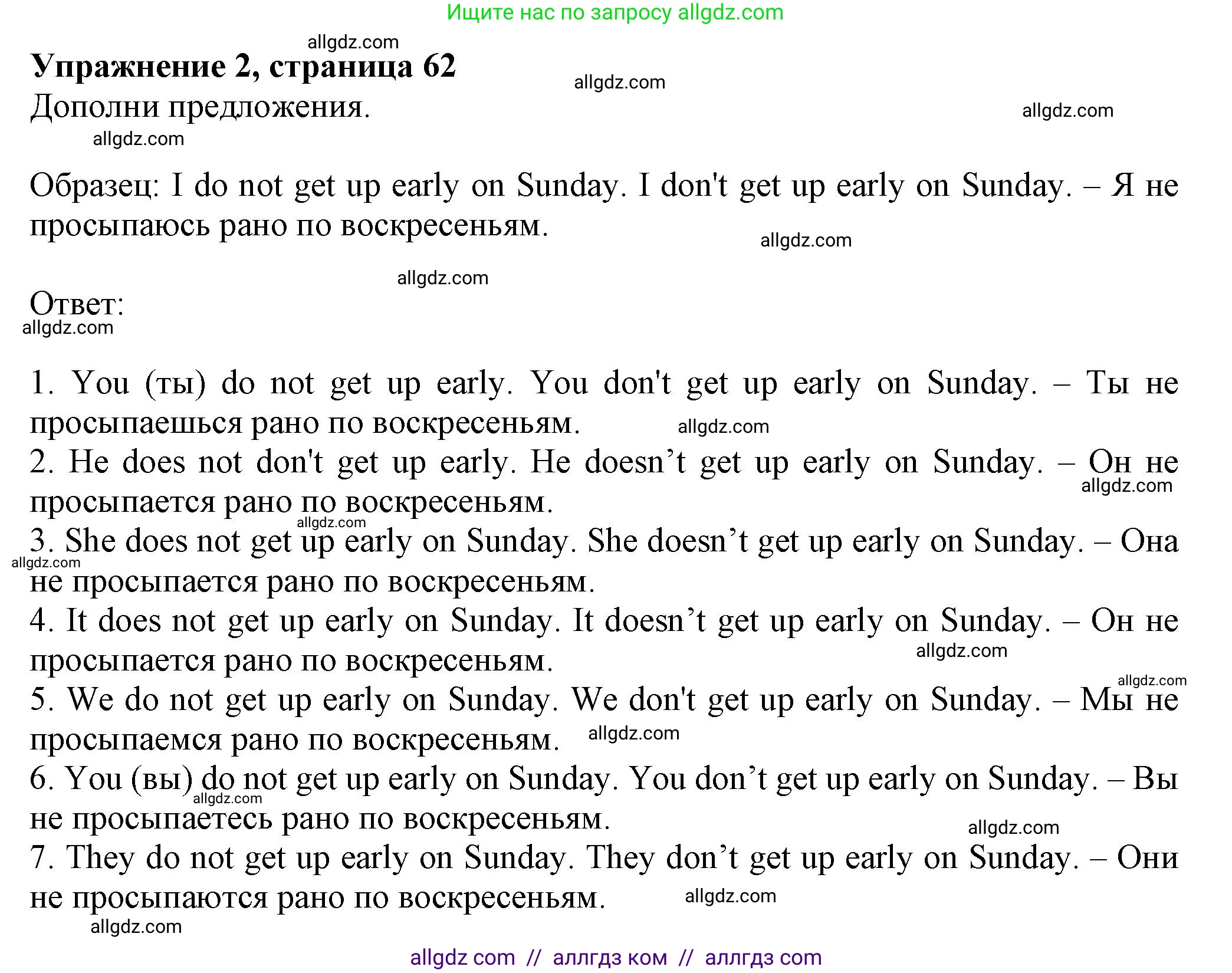 Английский язык (english), 5 класс Грамматический тренажёр, автор: Тимофеева Светлана Леонидовна, издательство Просвещение, Москва, 2023, оранжевого цвета, страница 62, номер 2, Решение 1 (2023-2027)
