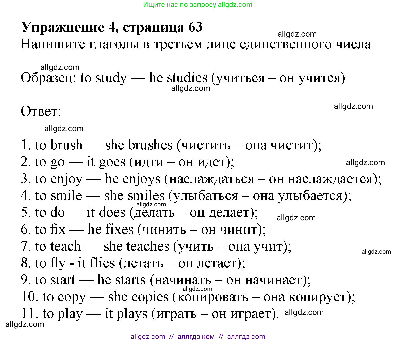 Английский язык (english), 5 класс Грамматический тренажёр, автор: Тимофеева Светлана Леонидовна, издательство Просвещение, Москва, 2023, оранжевого цвета, страница 63, номер 4, Решение 1 (2023-2027)